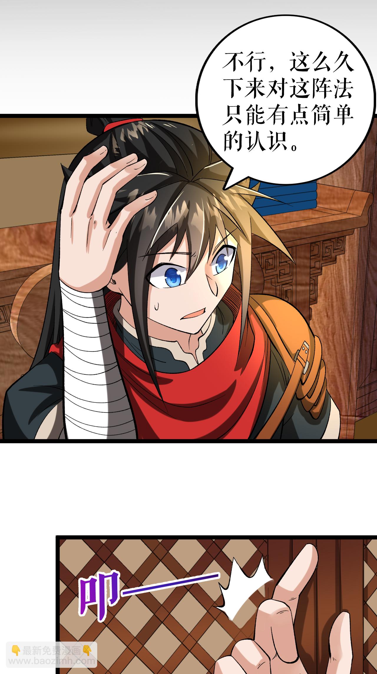 第69话 叶尘的计划-第70话