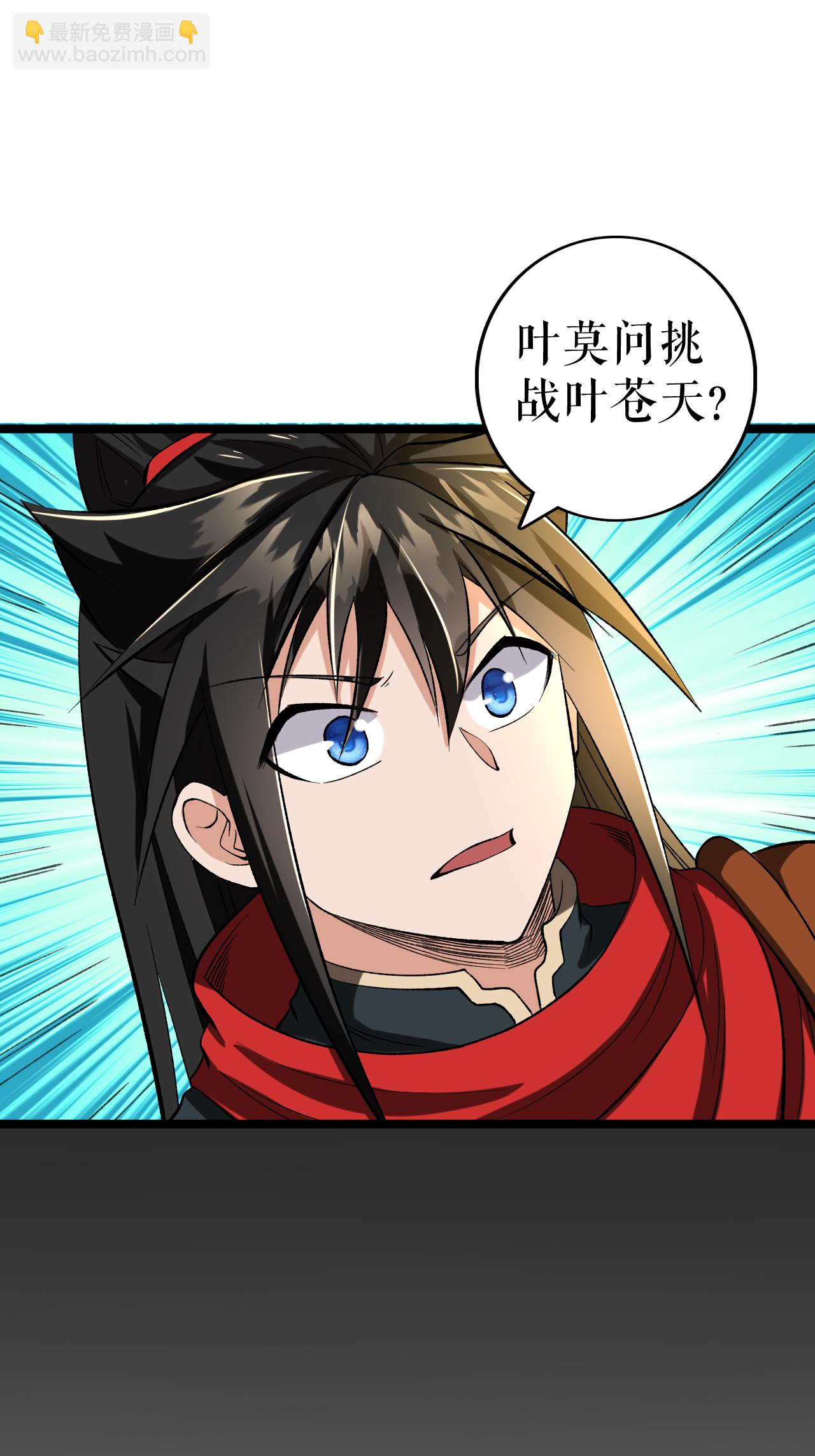 第69话 叶尘的计划-第70话