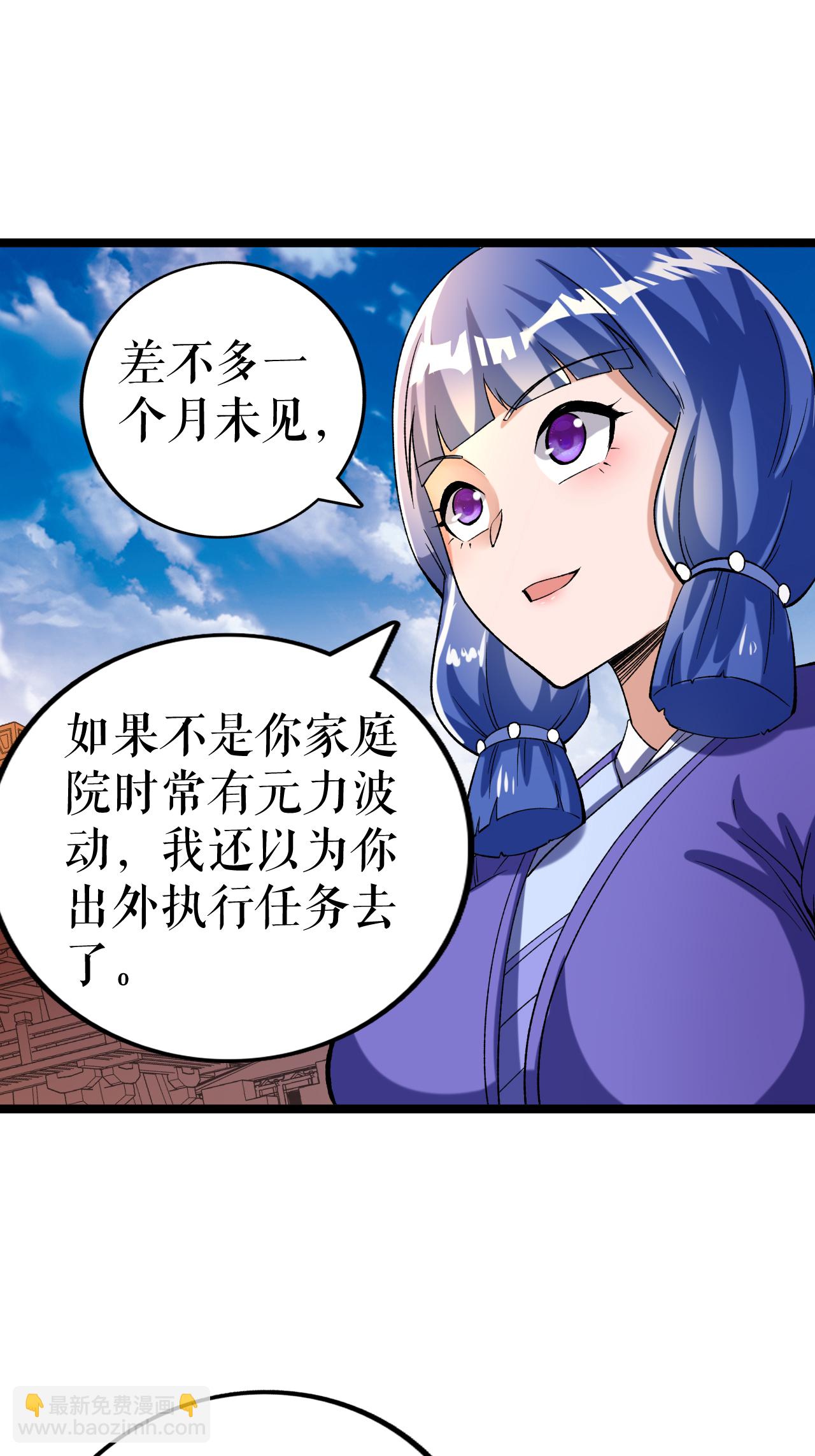 第69话 叶尘的计划-第70话