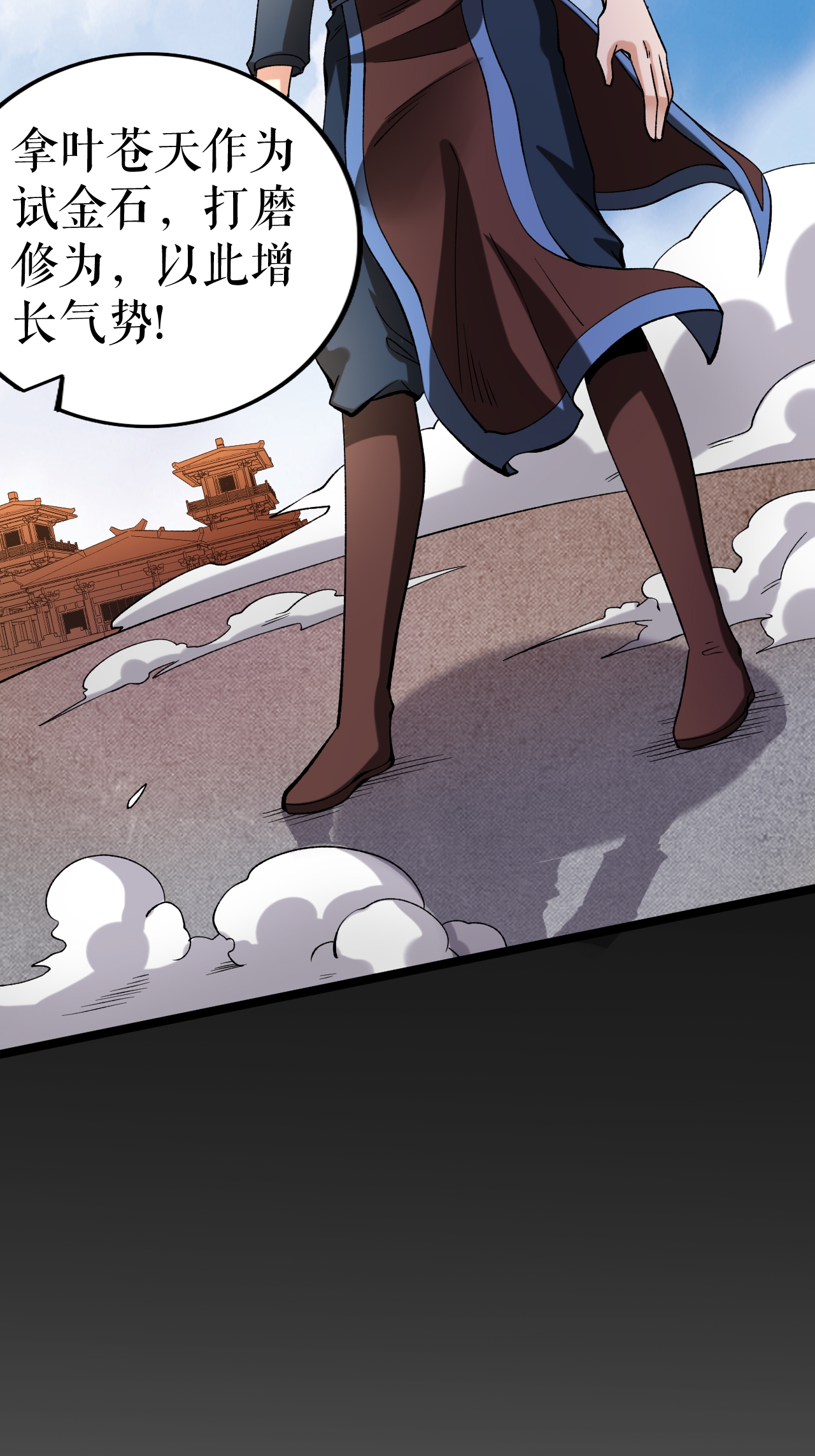 第69话 叶尘的计划-第70话