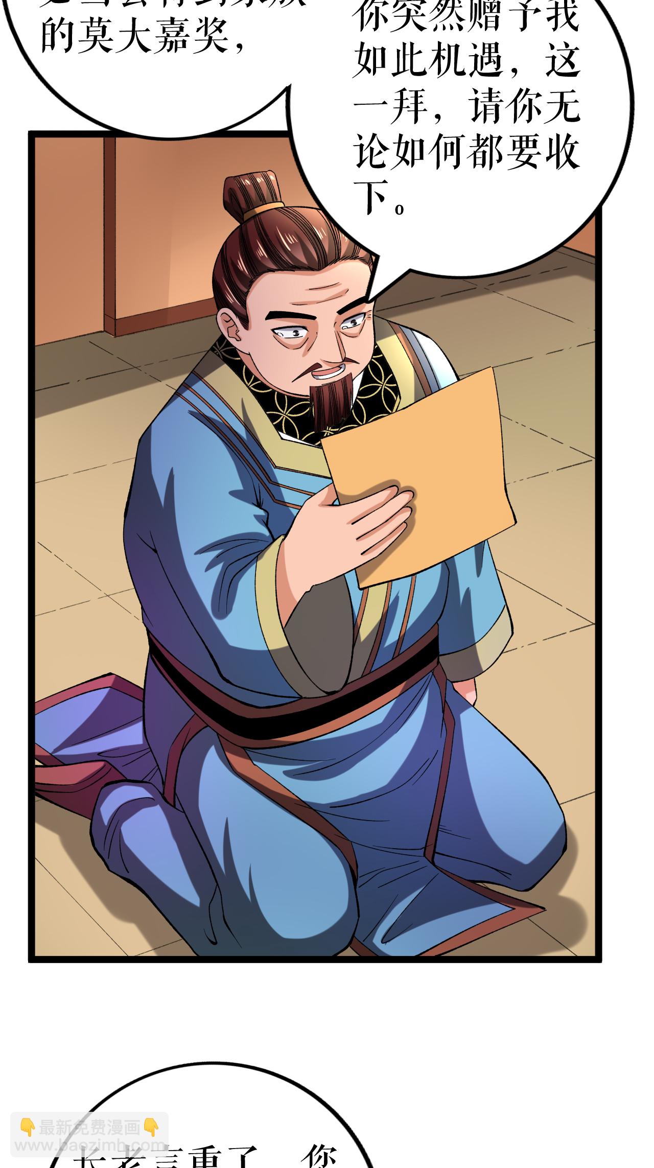 第69话 叶尘的计划-第70话