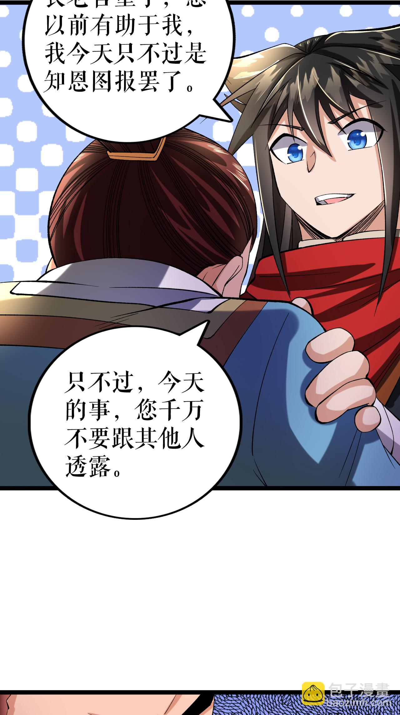 第69话 叶尘的计划-第70话