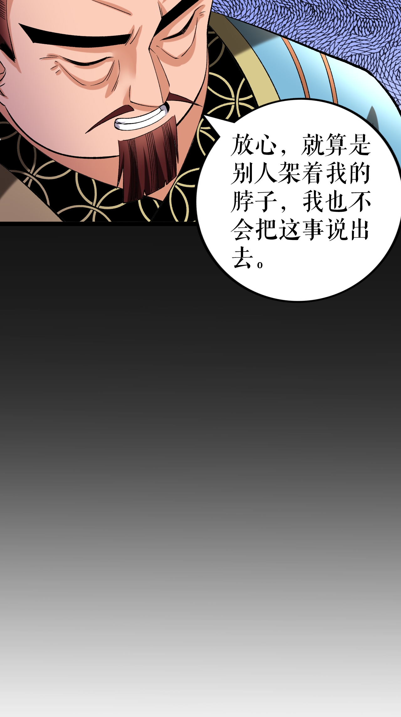 第69话 叶尘的计划-第70话