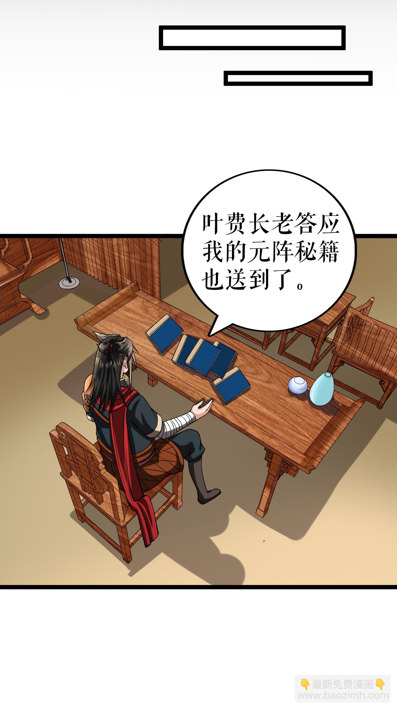 第69话 叶尘的计划-第70话