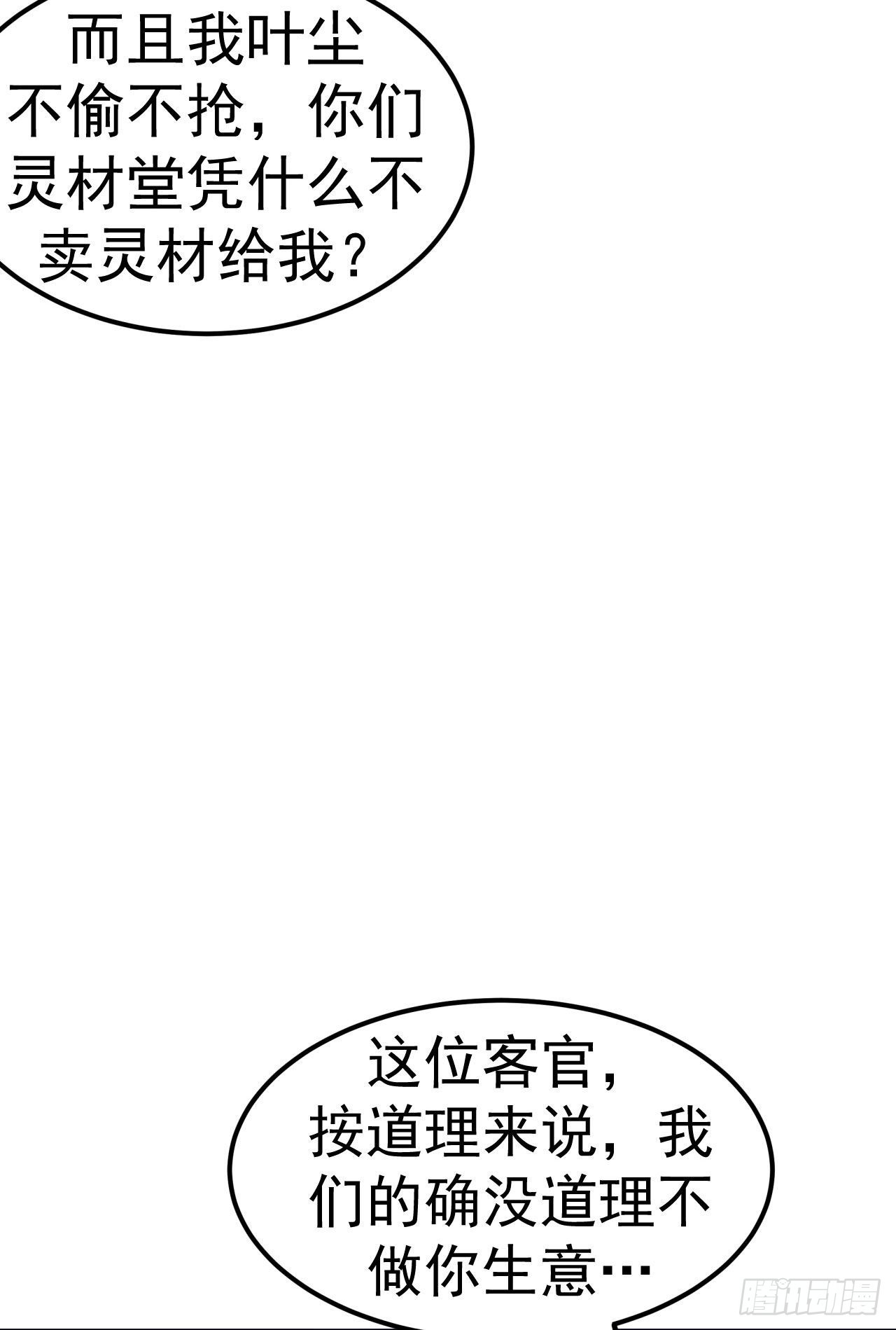 第7话 妹妹哪去了？-第8话