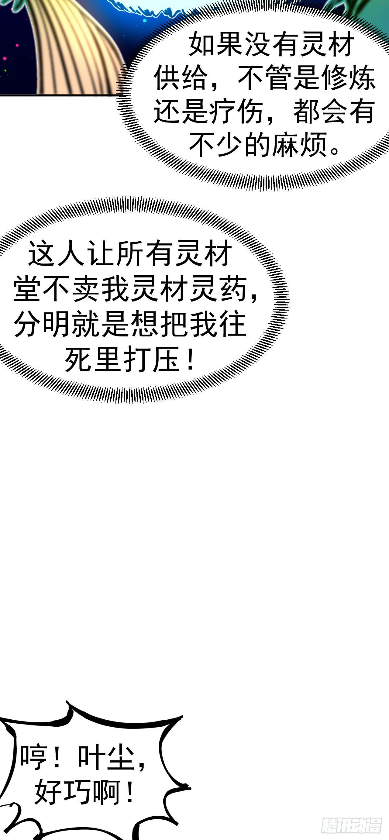 第7话 妹妹哪去了？-第8话