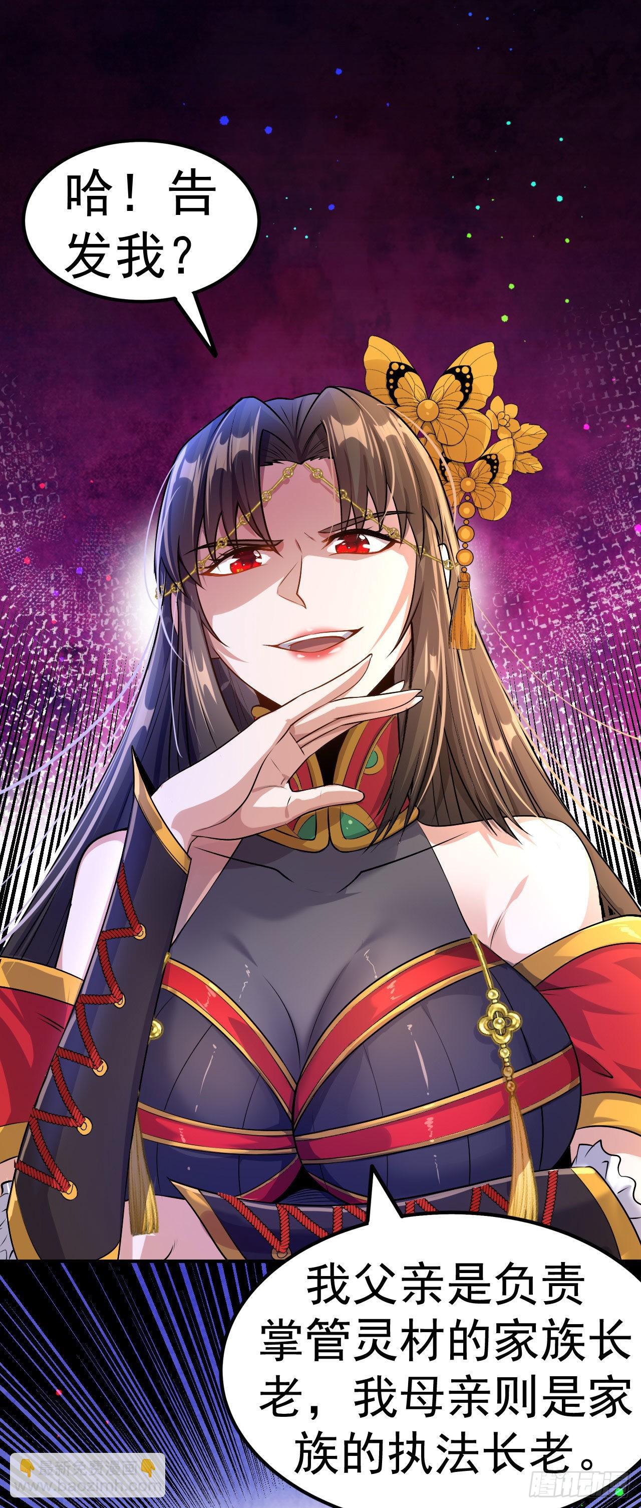 第7话 妹妹哪去了？-第8话