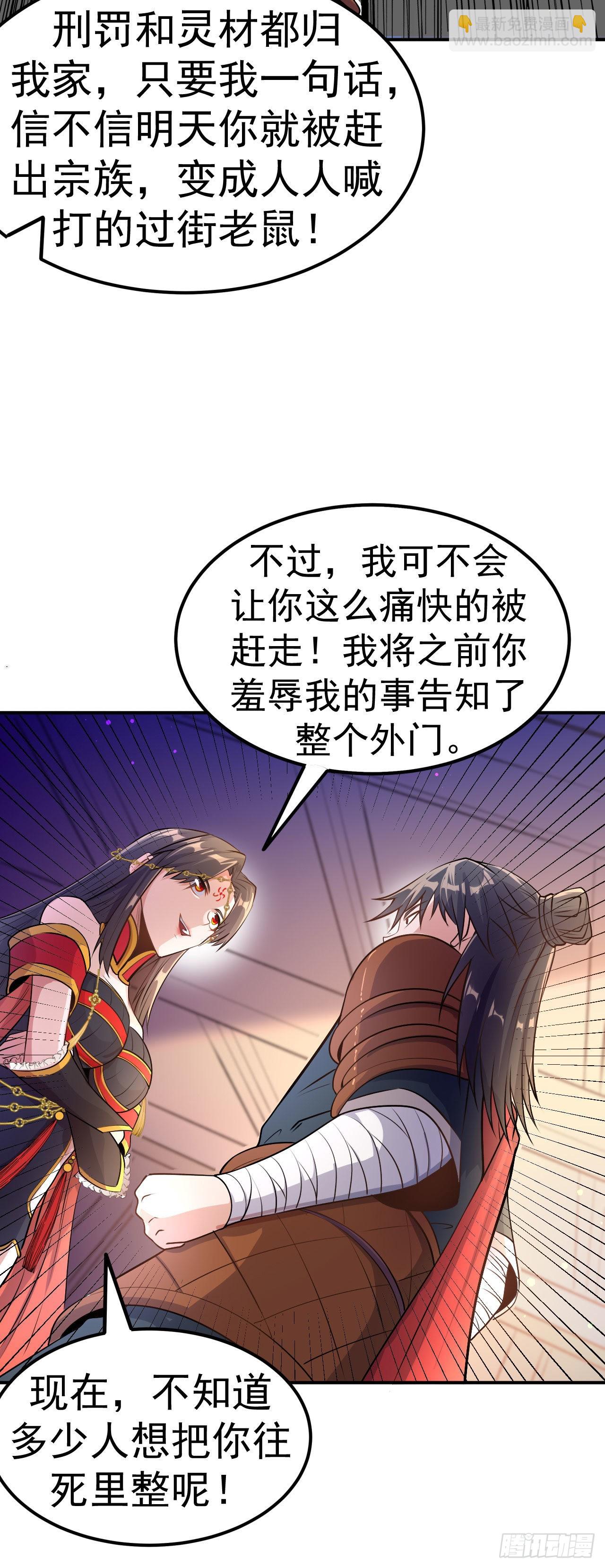 第7话 妹妹哪去了？-第8话