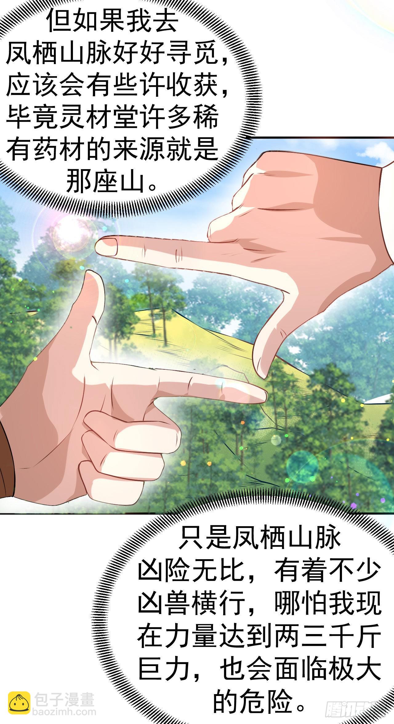 第7话 妹妹哪去了？-第8话