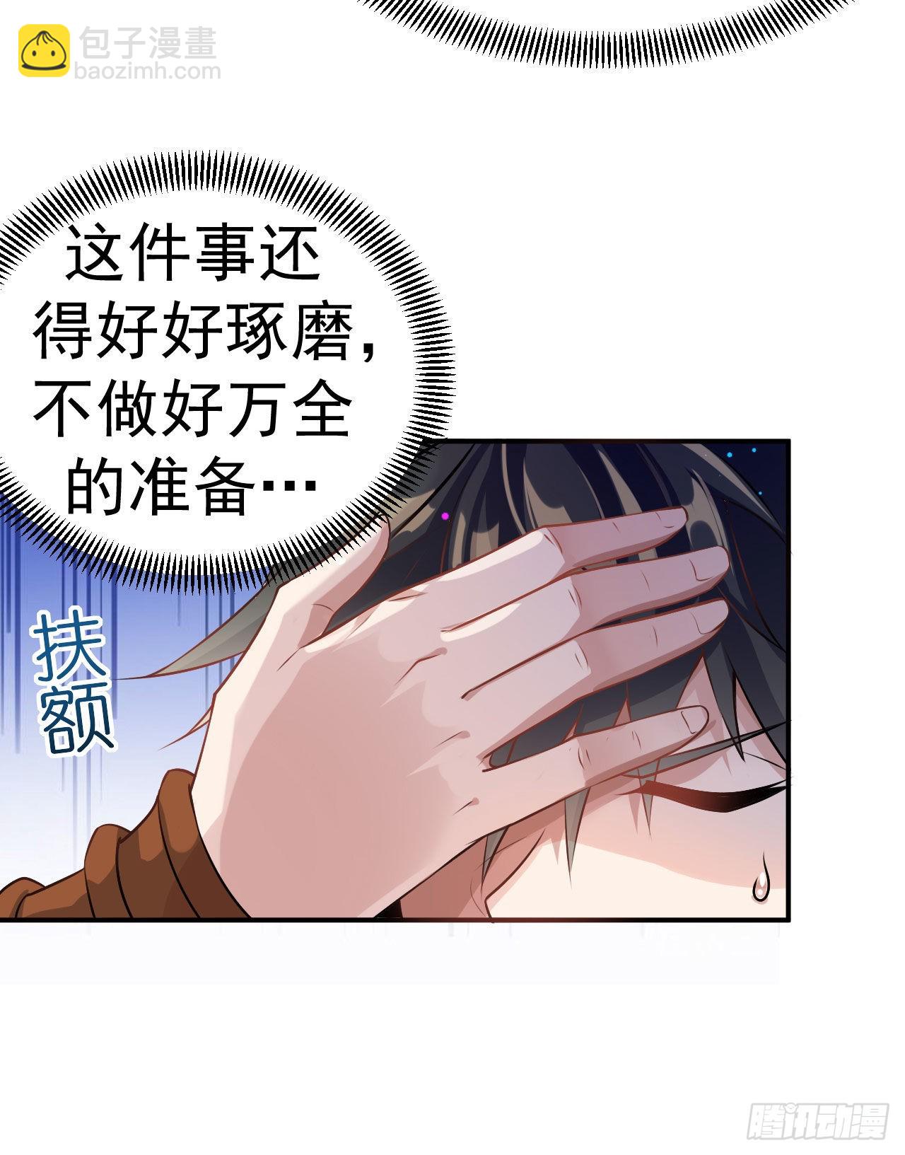 第7话 妹妹哪去了？-第8话