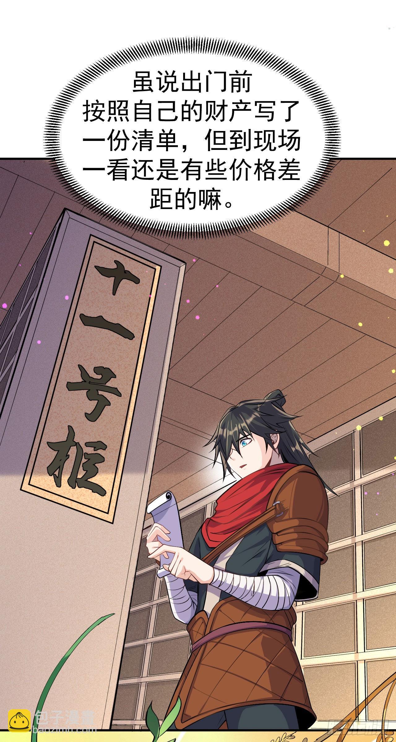 第7话 妹妹哪去了？-第8话