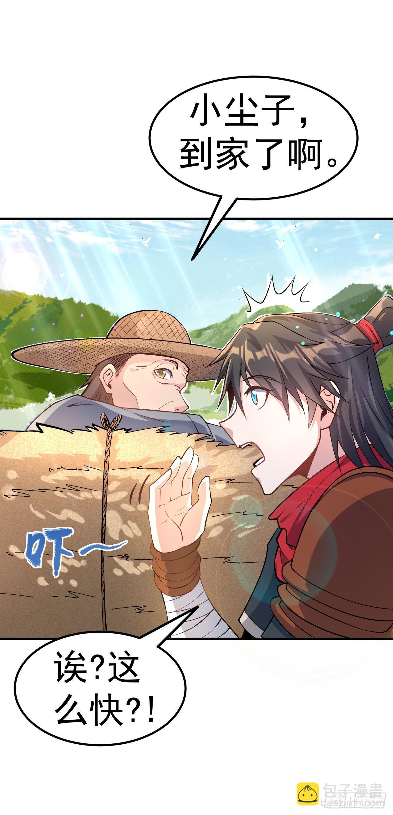 第7话 妹妹哪去了？-第8话