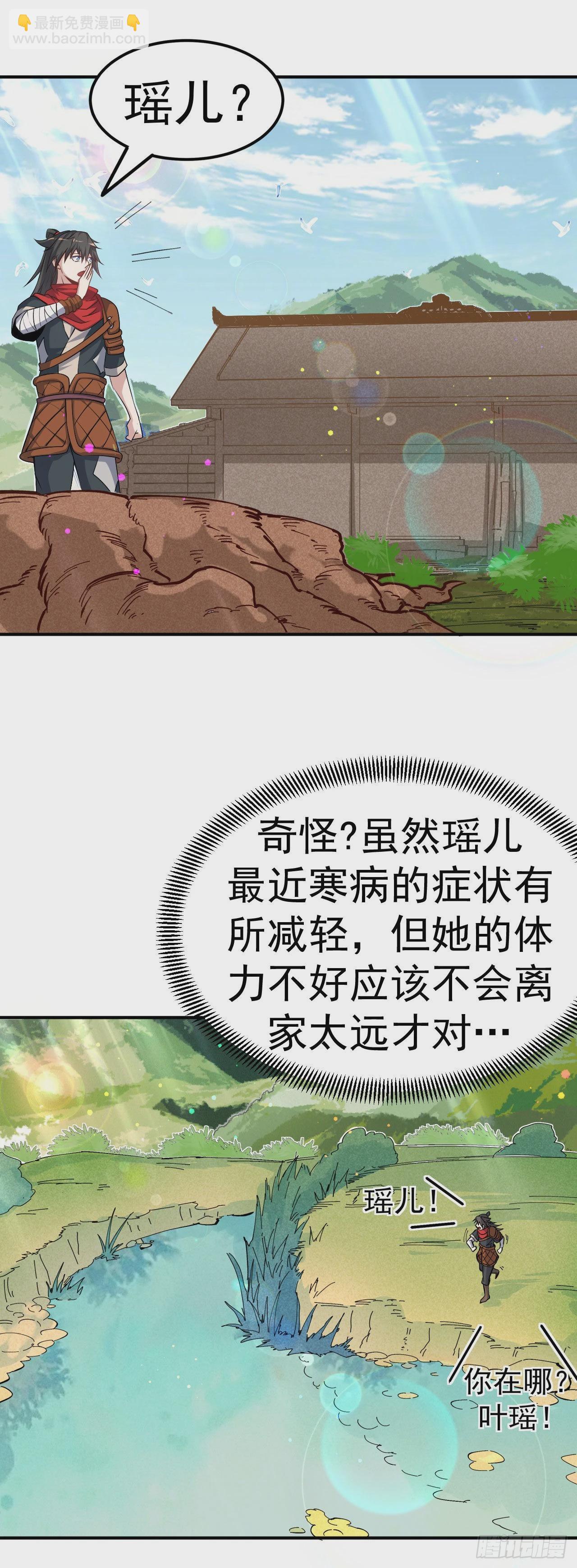 第7话 妹妹哪去了？-第8话