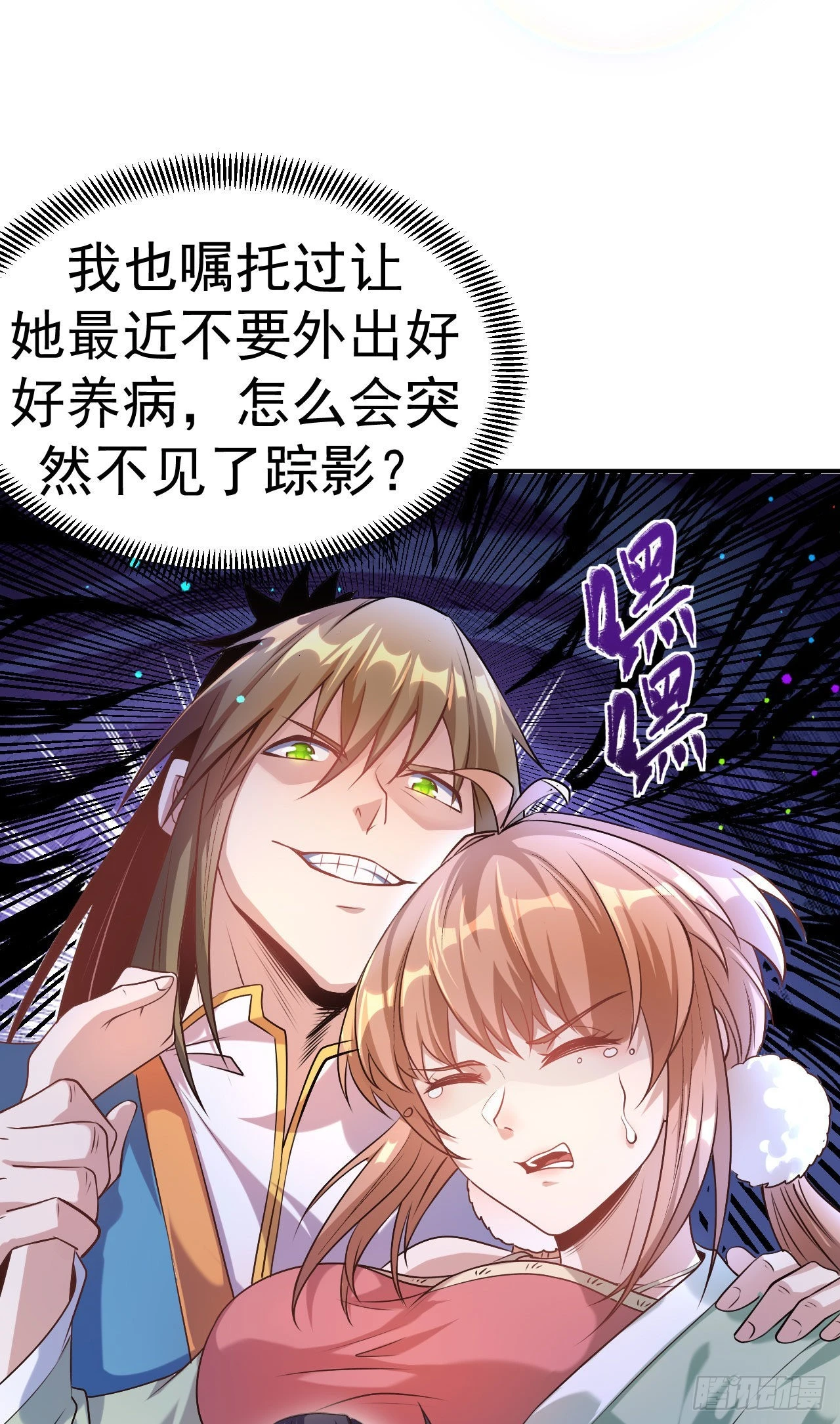 第7话 妹妹哪去了？-第8话