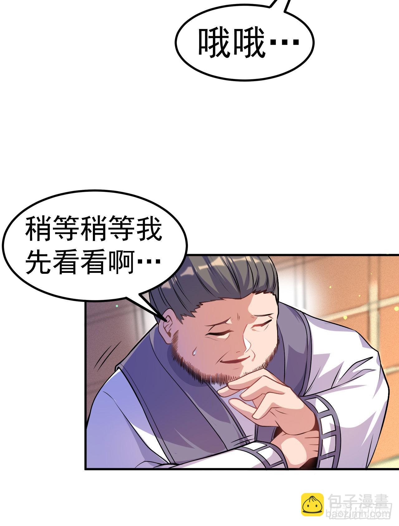 第7话 妹妹哪去了？-第8话