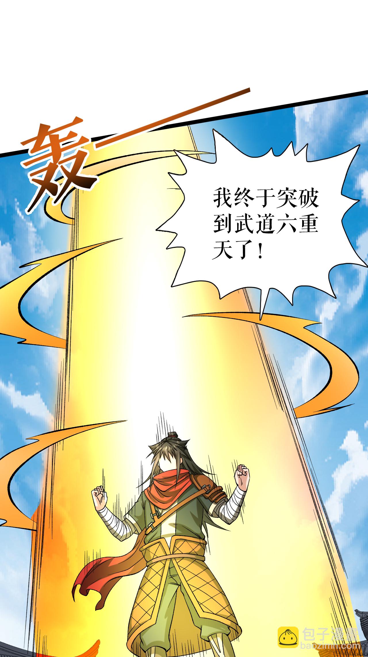 不死戰神 - 第71話 武道六重天 - 4