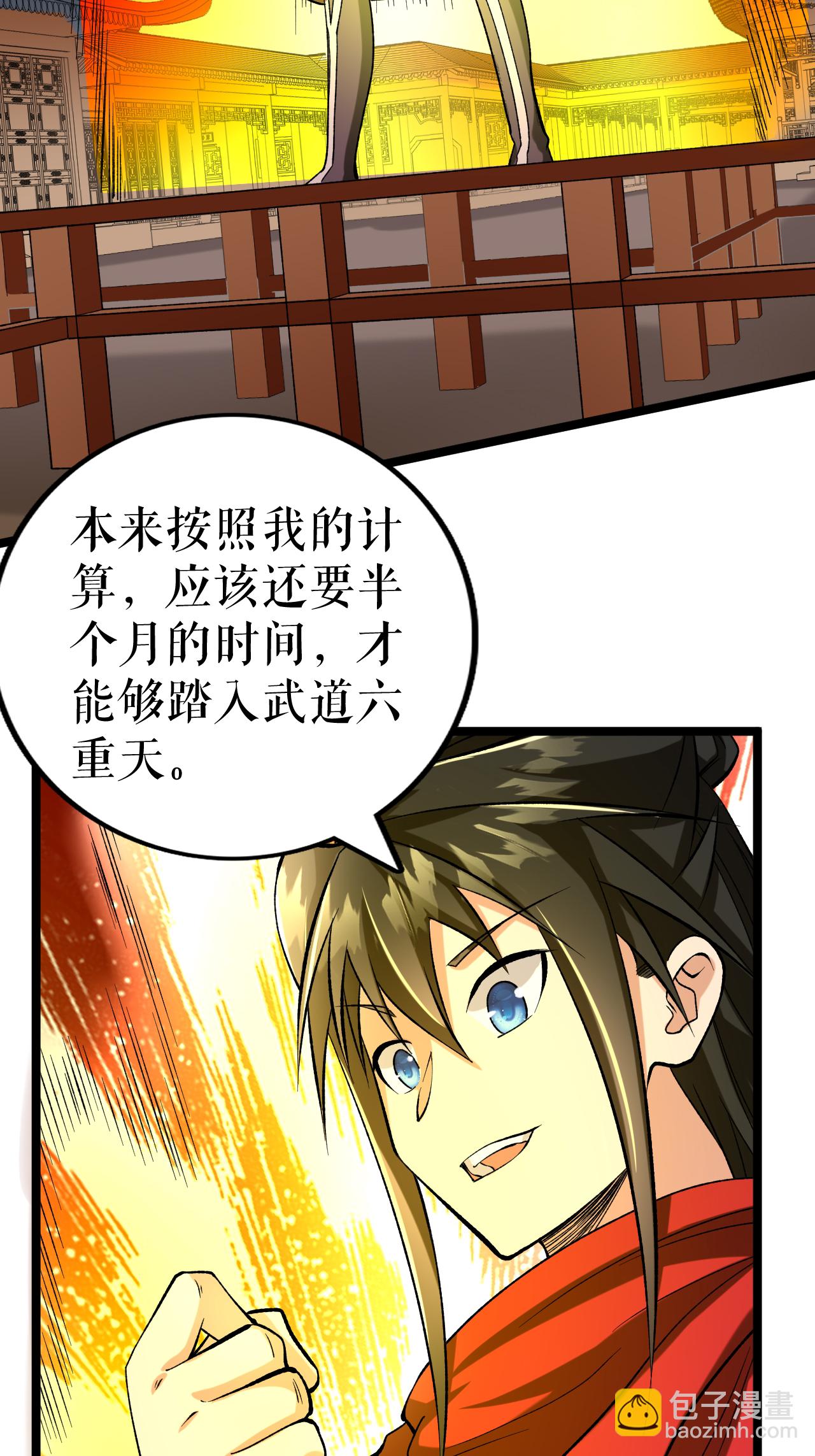 不死戰神 - 第71話 武道六重天 - 5