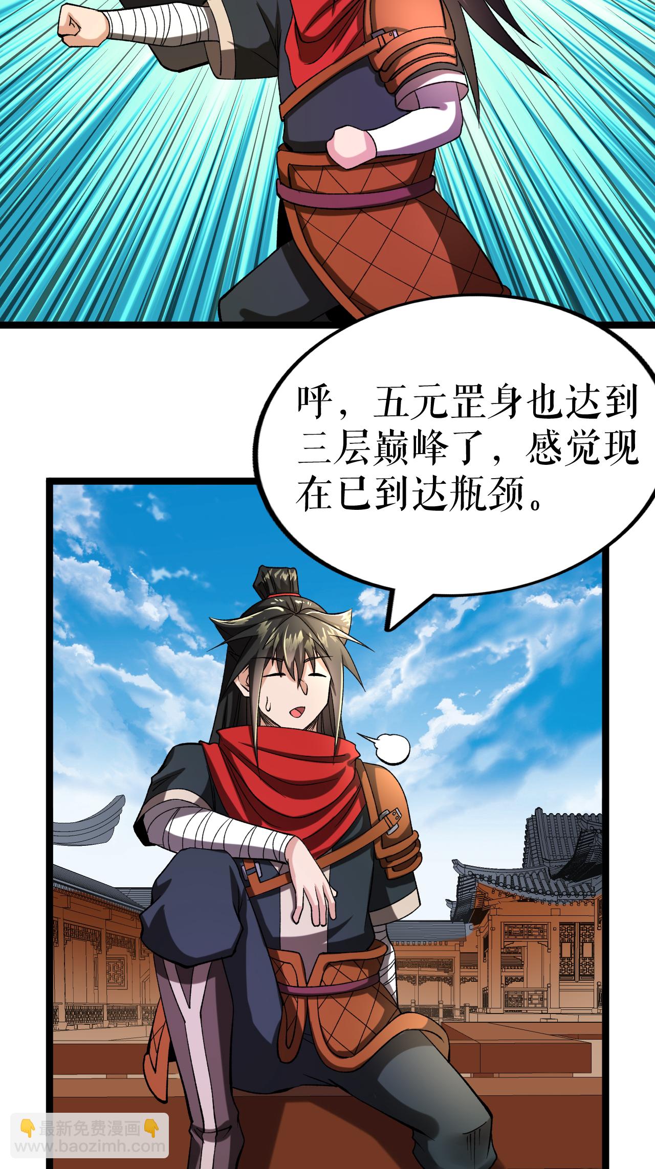 不死戰神 - 第71話 武道六重天 - 2