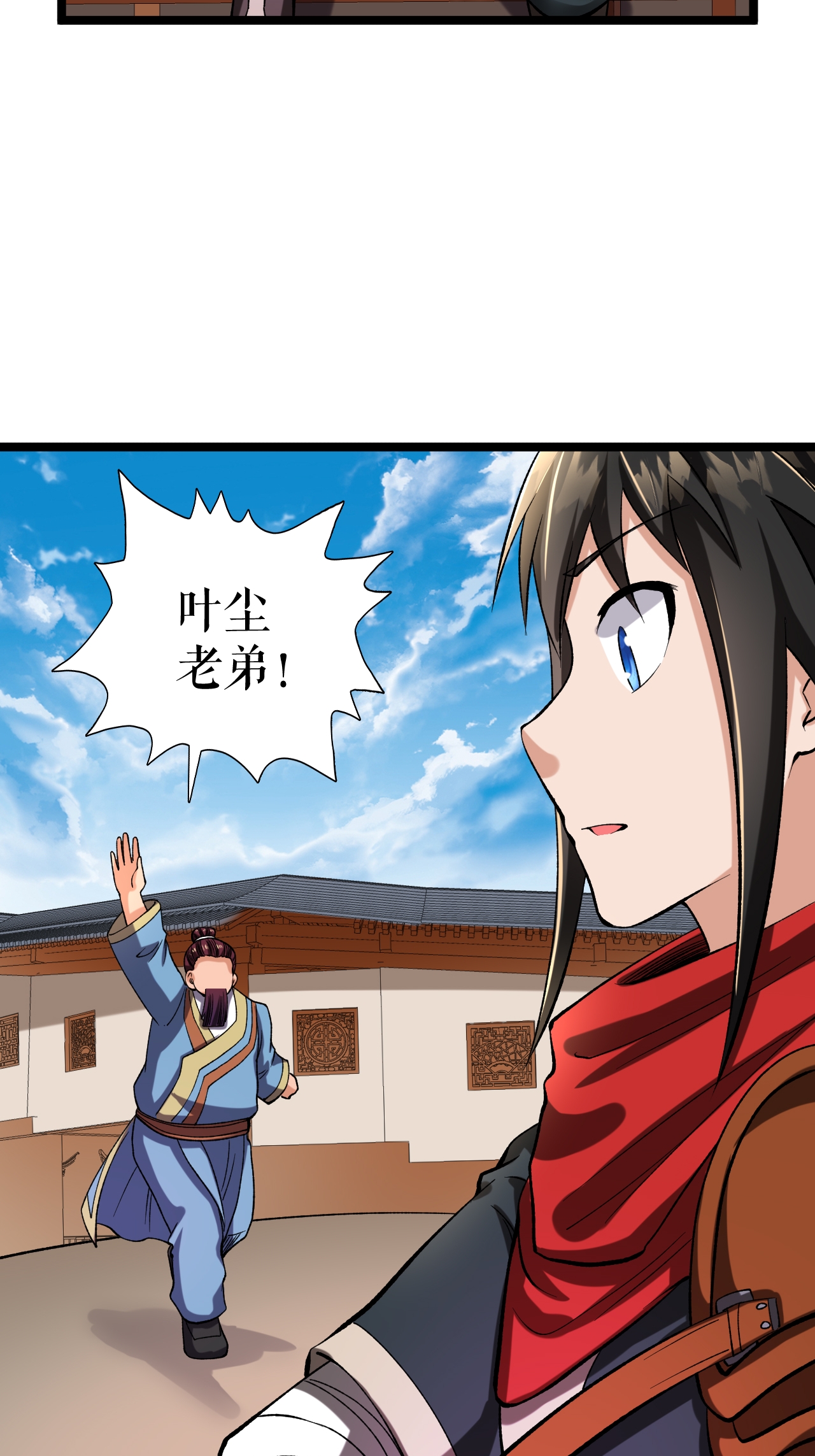 不死戰神 - 第71話 武道六重天 - 3