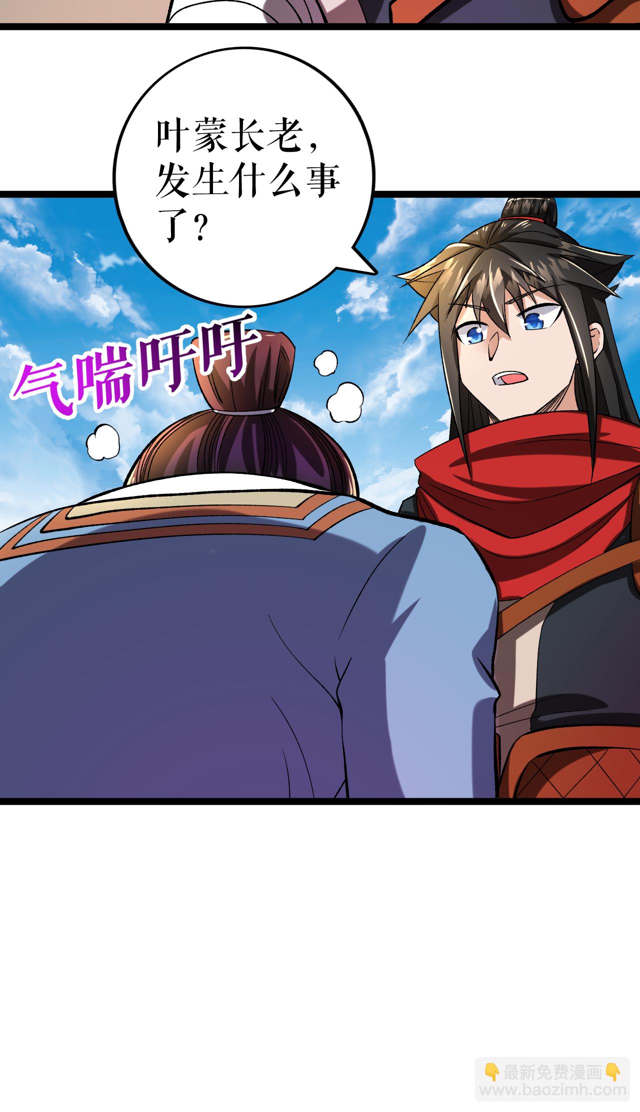 不死戰神 - 第71話 武道六重天 - 4