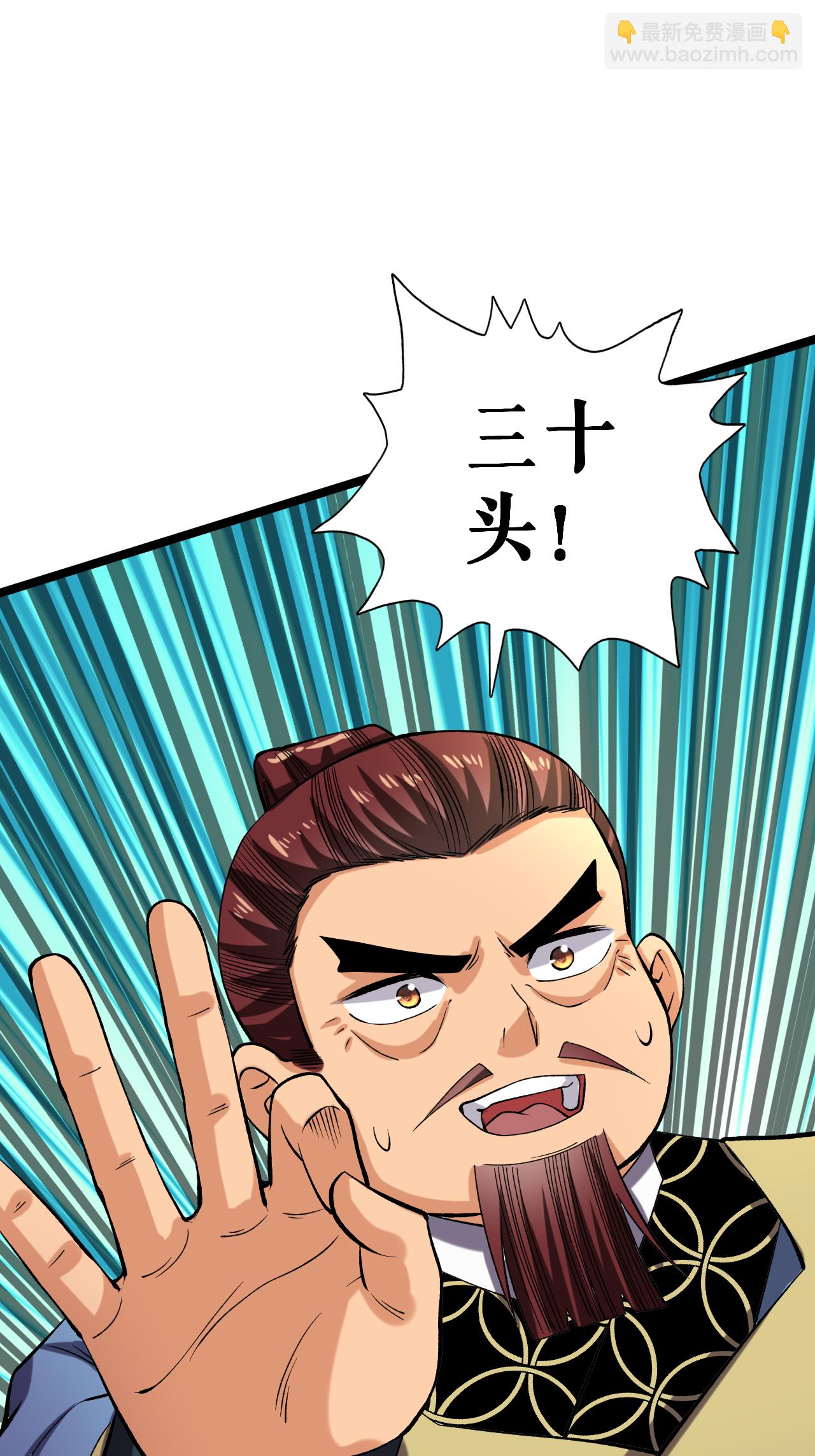 不死戰神 - 第71話 武道六重天 - 7