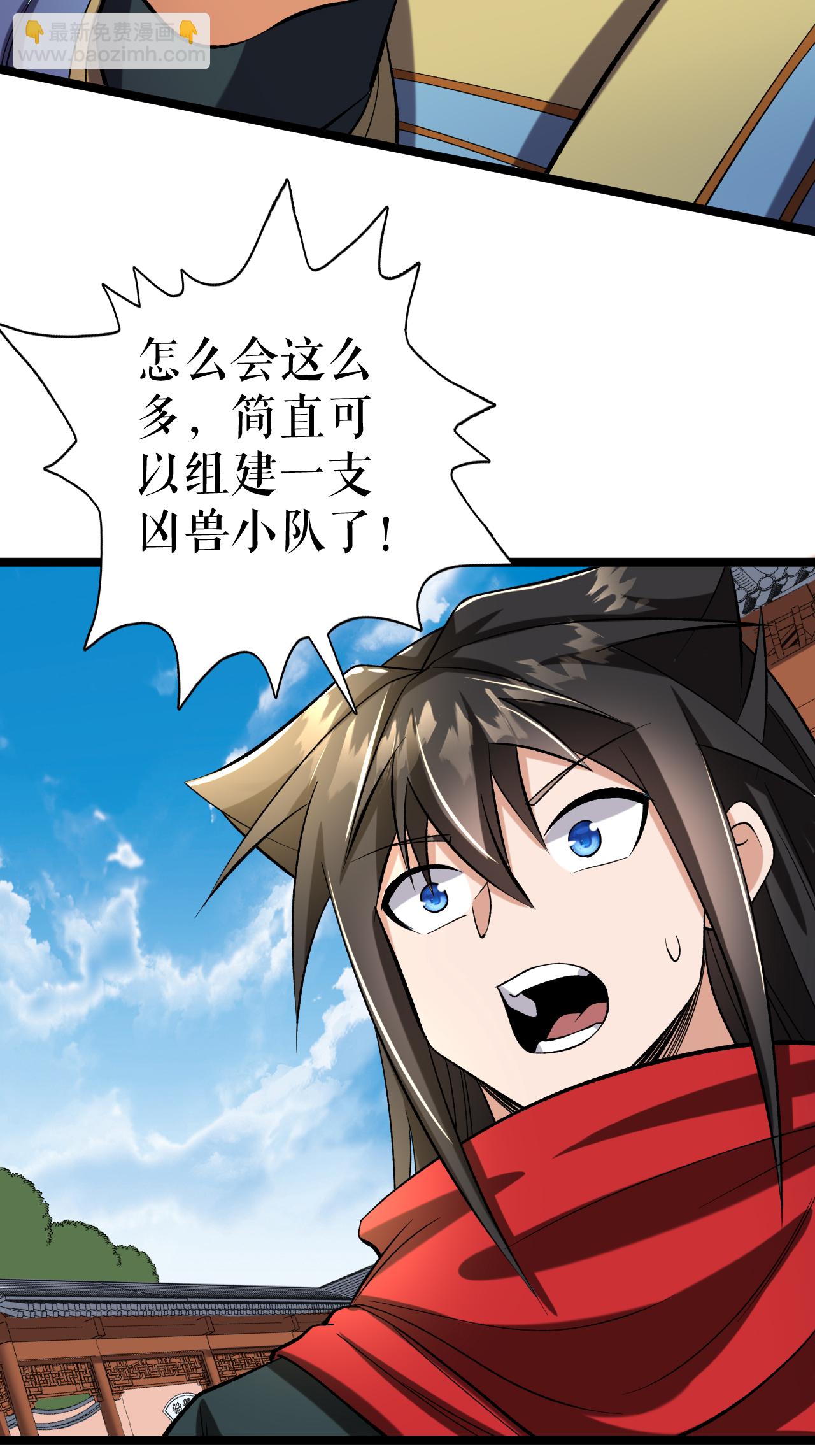 不死戰神 - 第71話 武道六重天 - 1