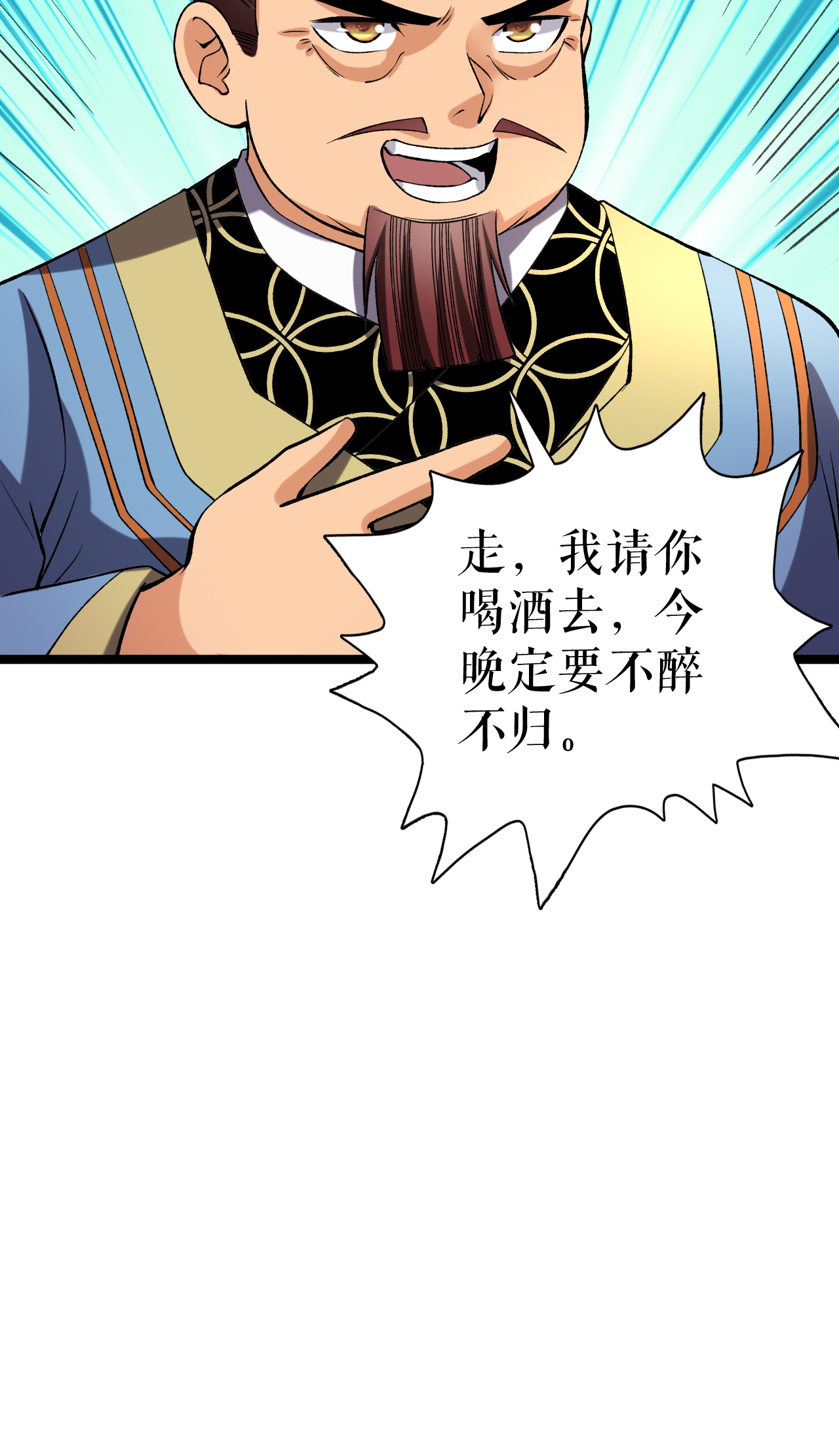 不死戰神 - 第71話 武道六重天 - 5