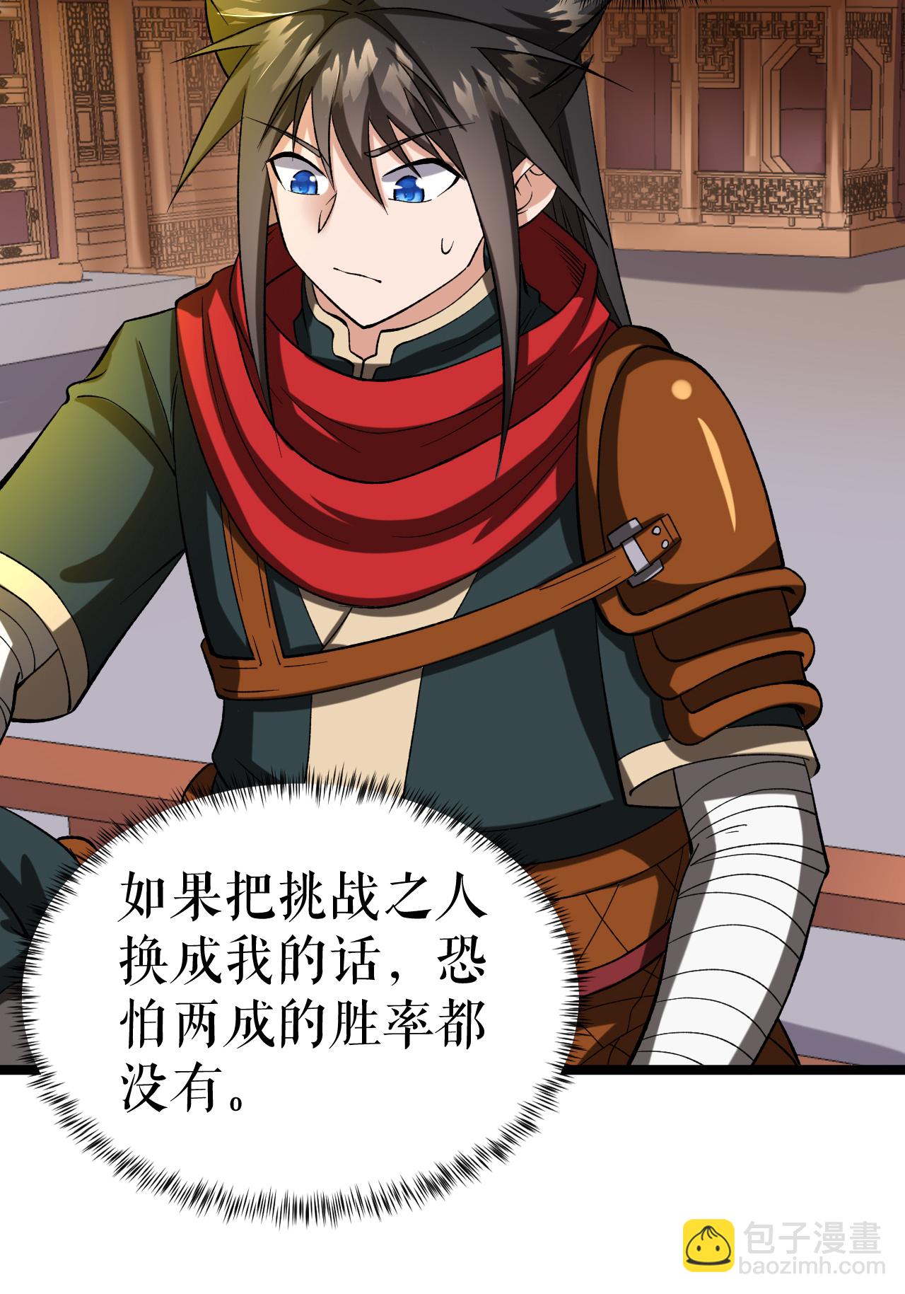 不死戰神 - 第71話 武道六重天 - 3