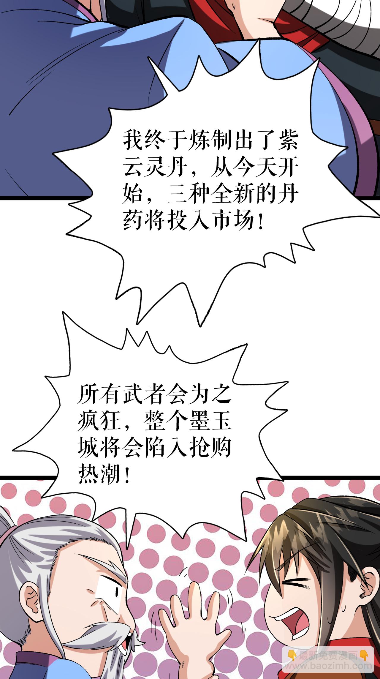 不死戰神 - 第71話 武道六重天 - 3