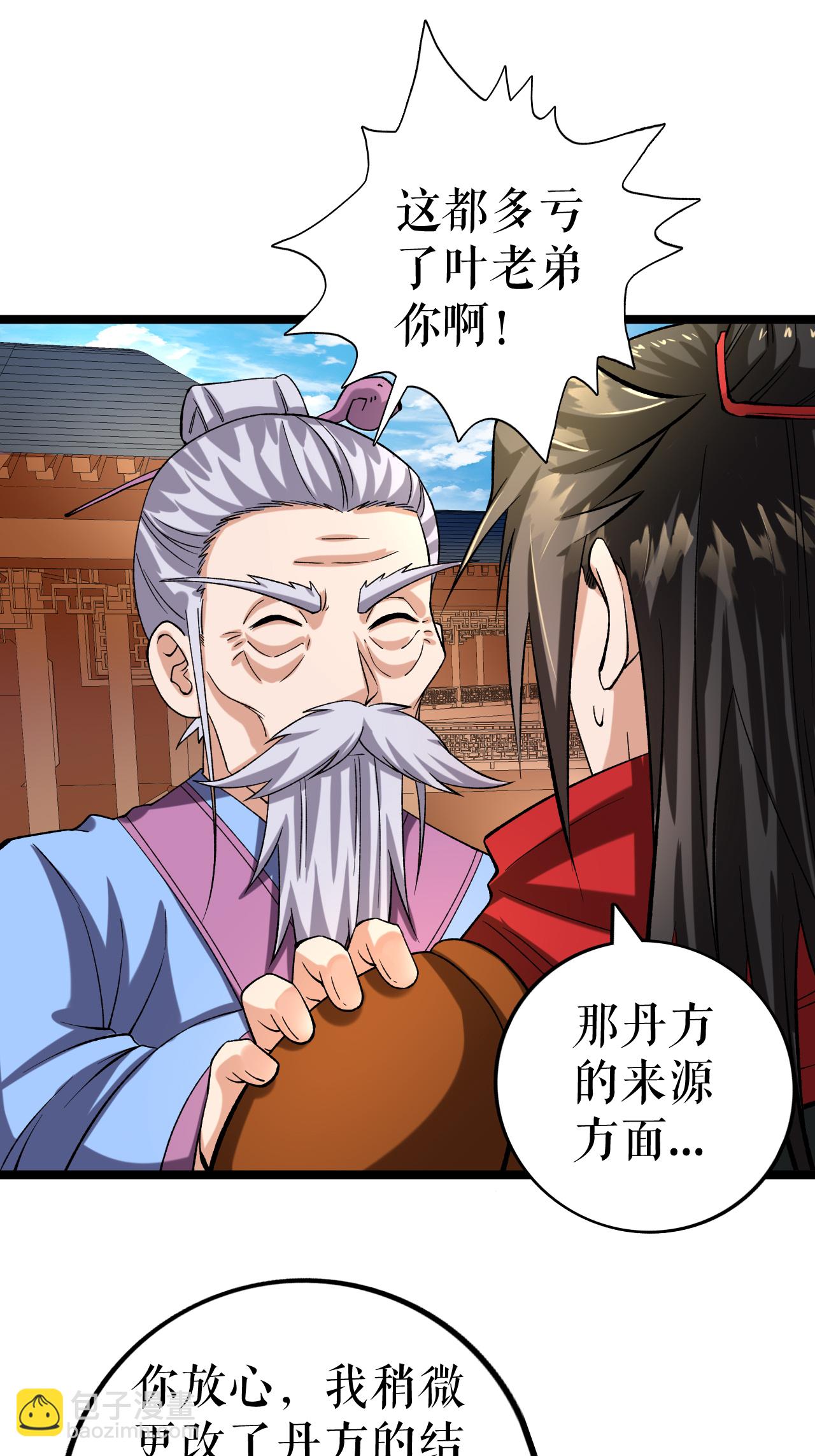 不死戰神 - 第71話 武道六重天 - 7