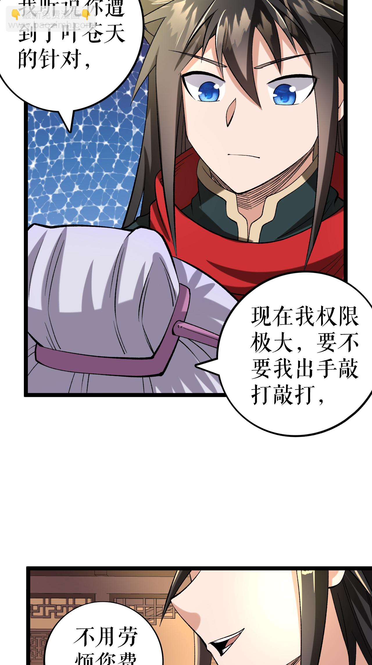 不死戰神 - 第71話 武道六重天 - 2