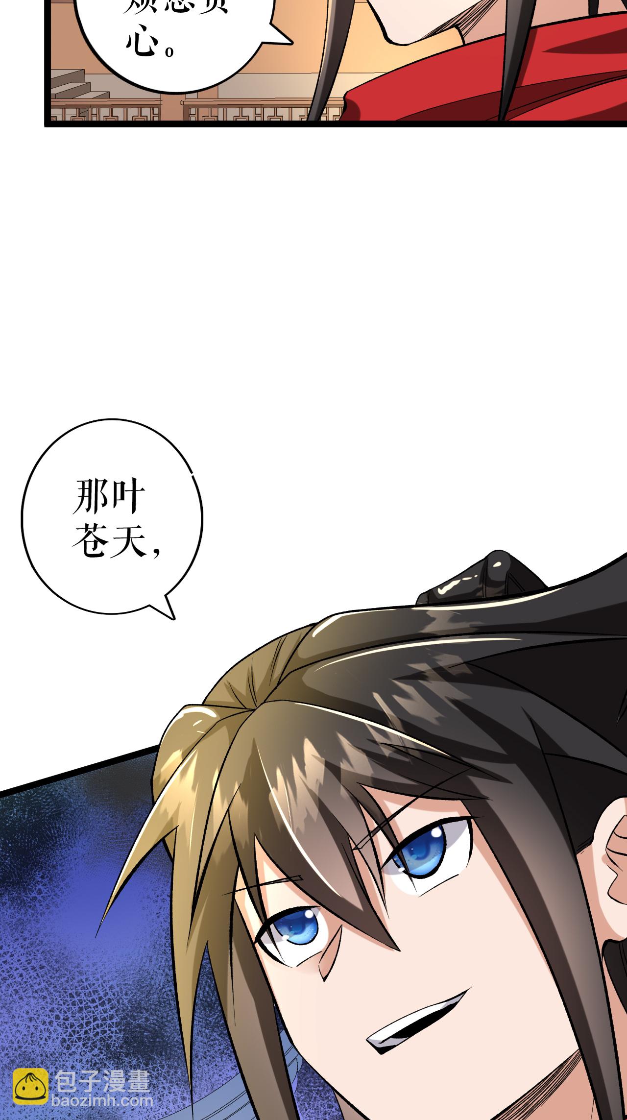 不死戰神 - 第71話 武道六重天 - 3