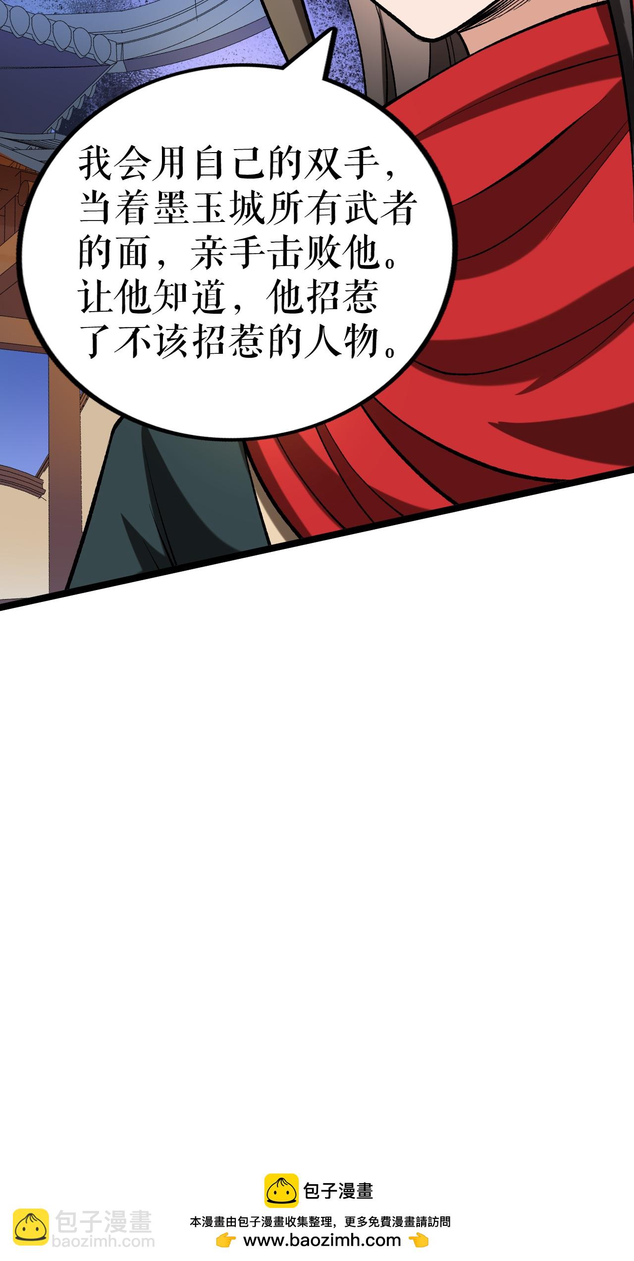 不死戰神 - 第71話 武道六重天 - 4
