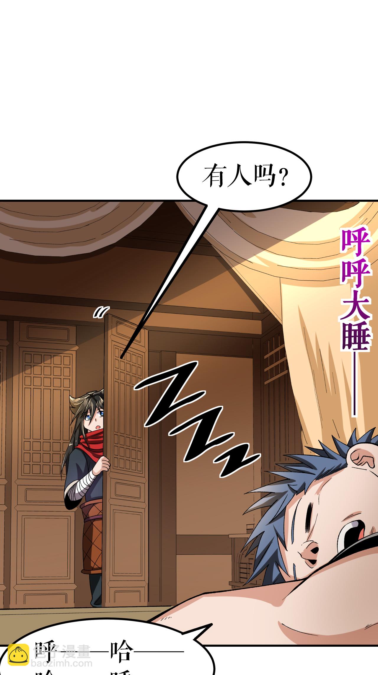 第73话 奇人隐于市(1/2)-第74话