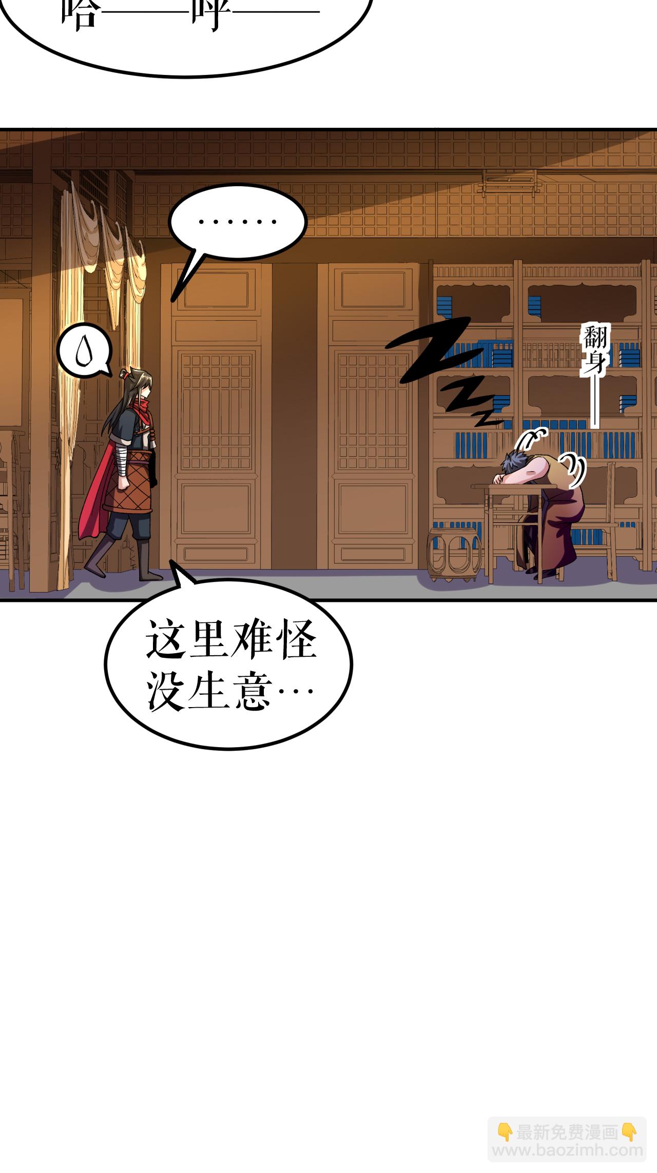 第73话 奇人隐于市(1/2)-第74话