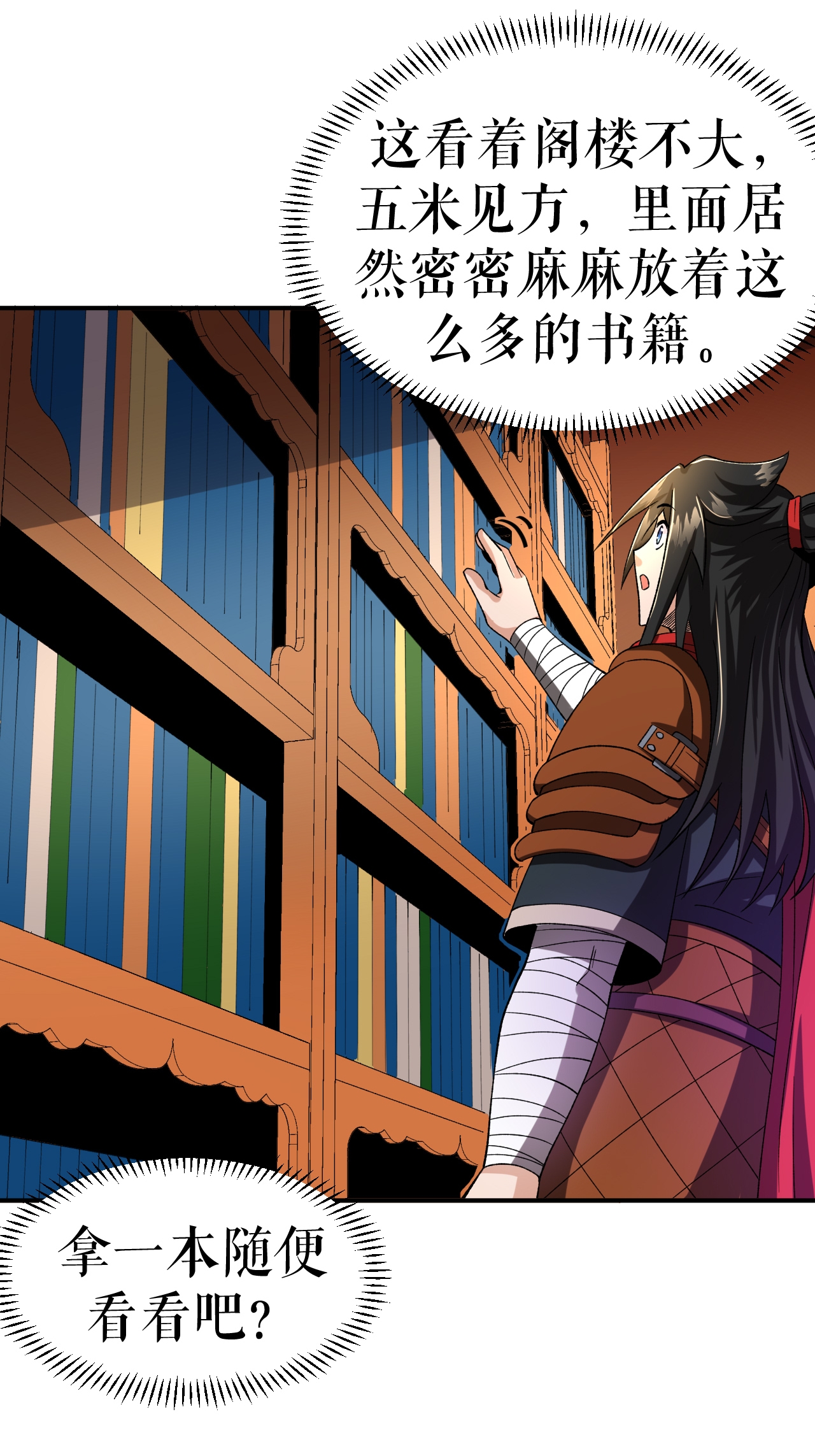 第73话 奇人隐于市(1/2)-第74话