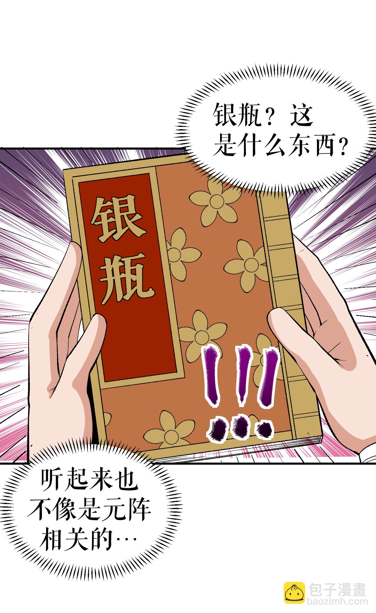 第73话 奇人隐于市(1/2)-第74话