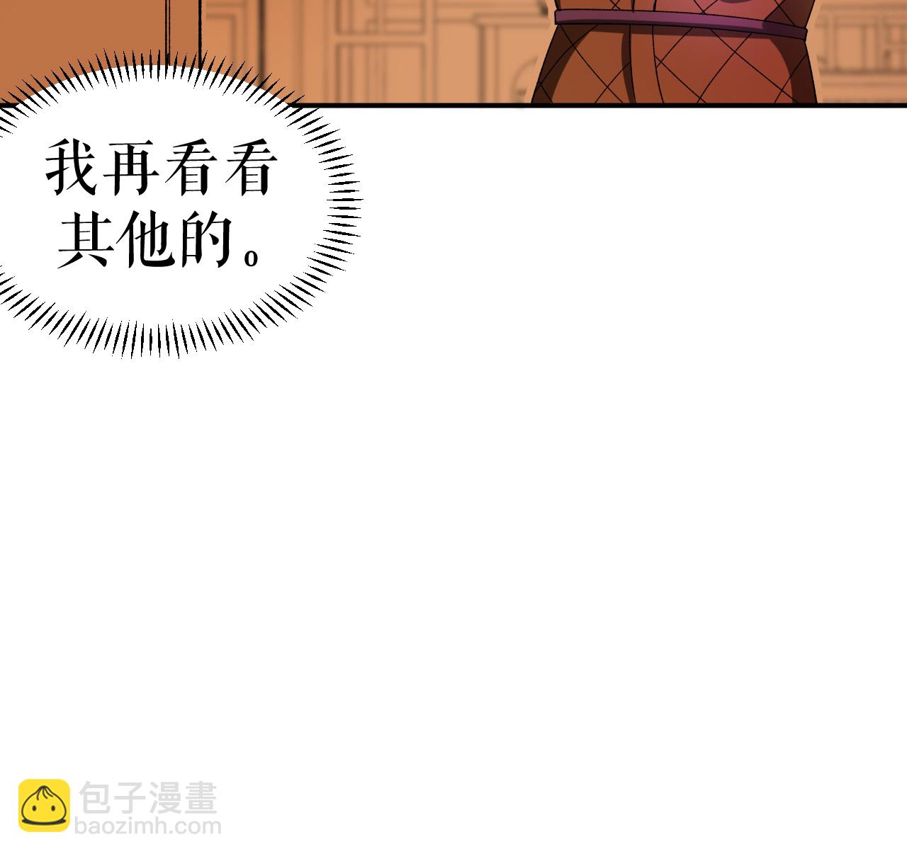 第73话 奇人隐于市(1/2)-第74话