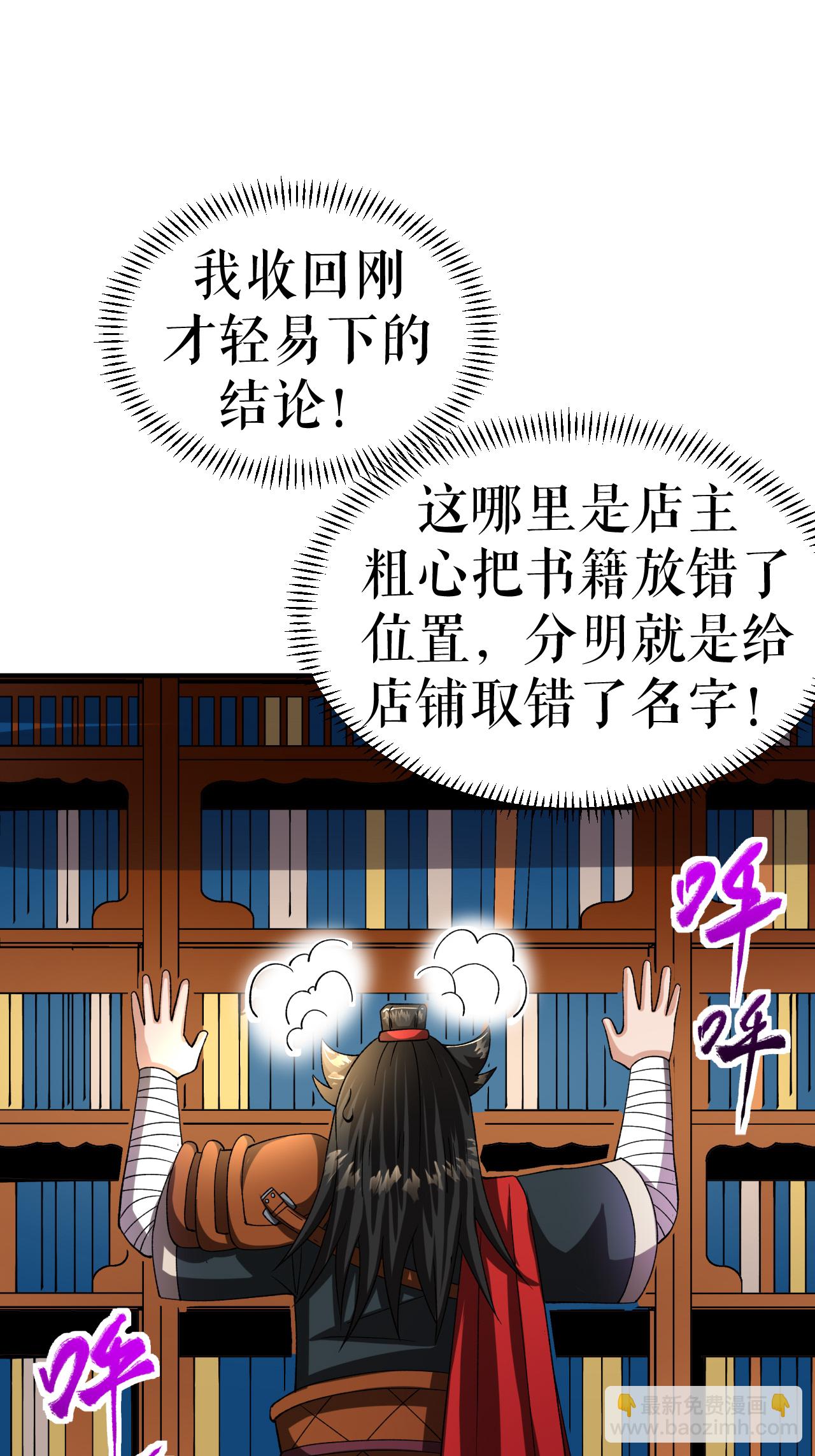 第73话 奇人隐于市(1/2)-第74话