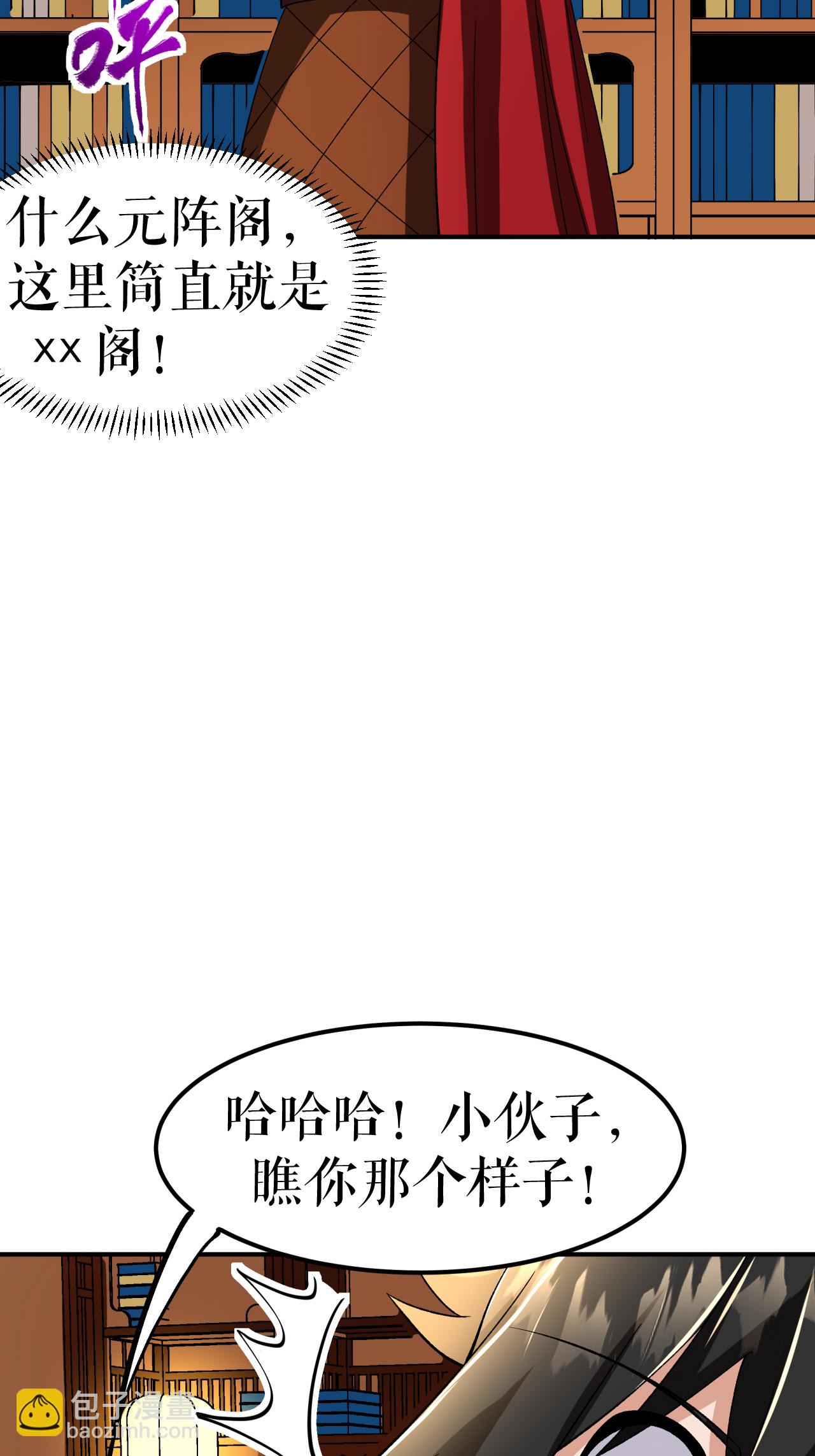 第73话 奇人隐于市(1/2)-第74话