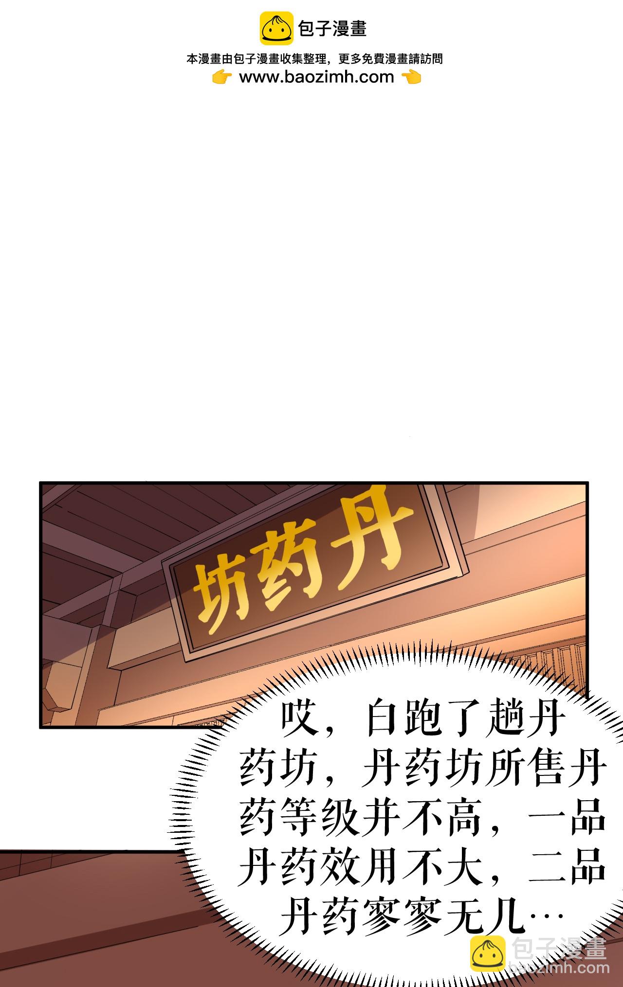 第73话 奇人隐于市(1/2)-第74话