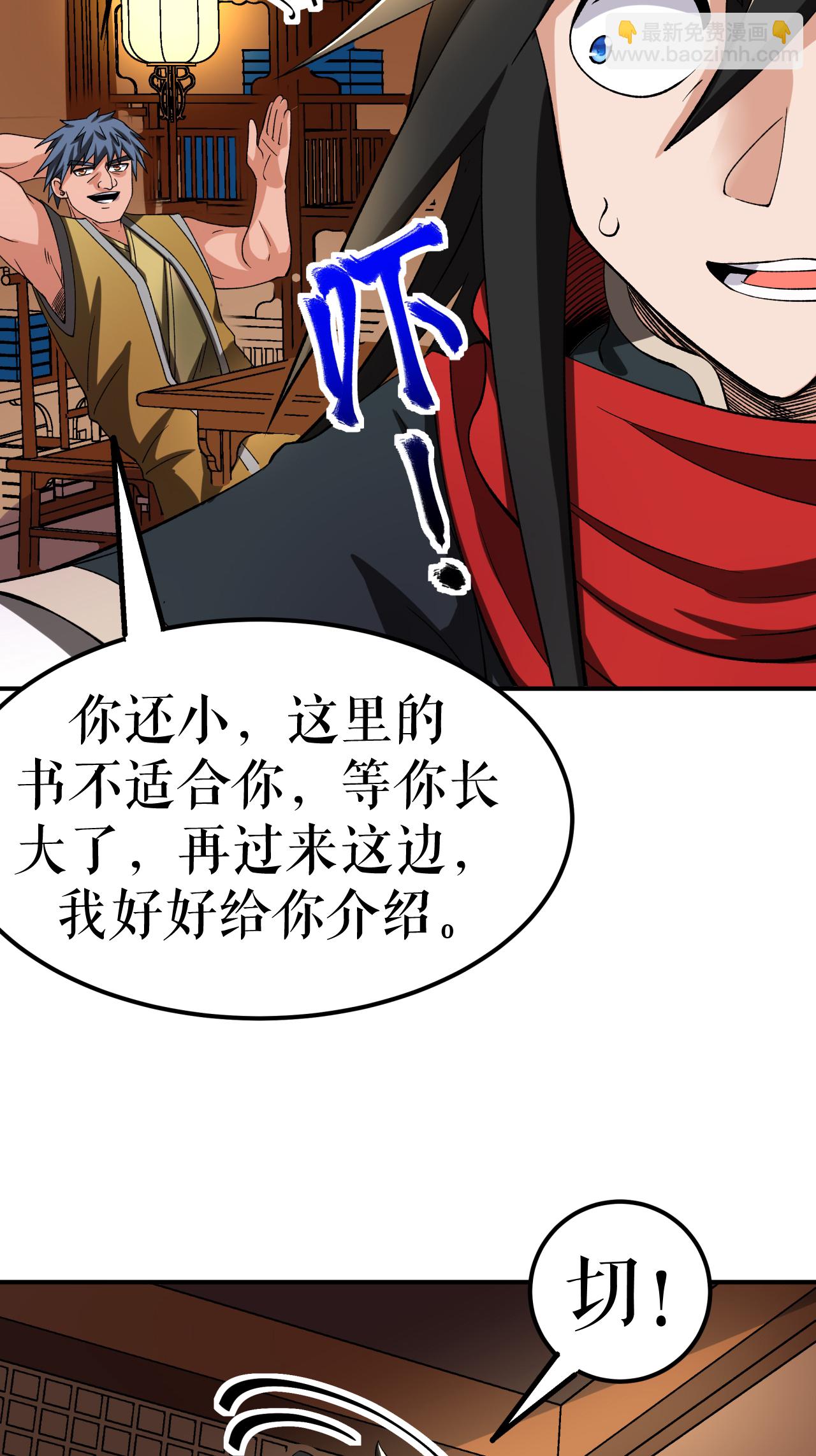 第73话 奇人隐于市(1/2)-第74话