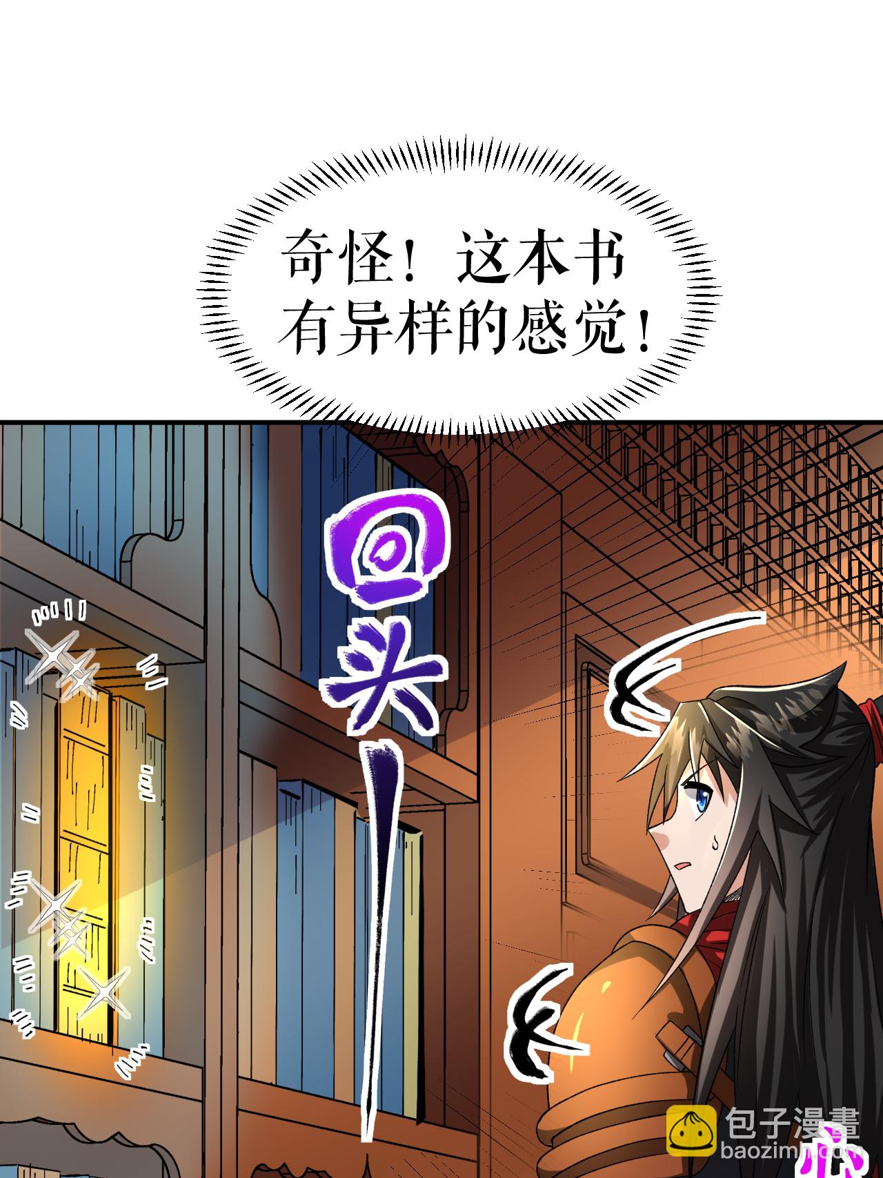 第73话 奇人隐于市(1/2)-第74话