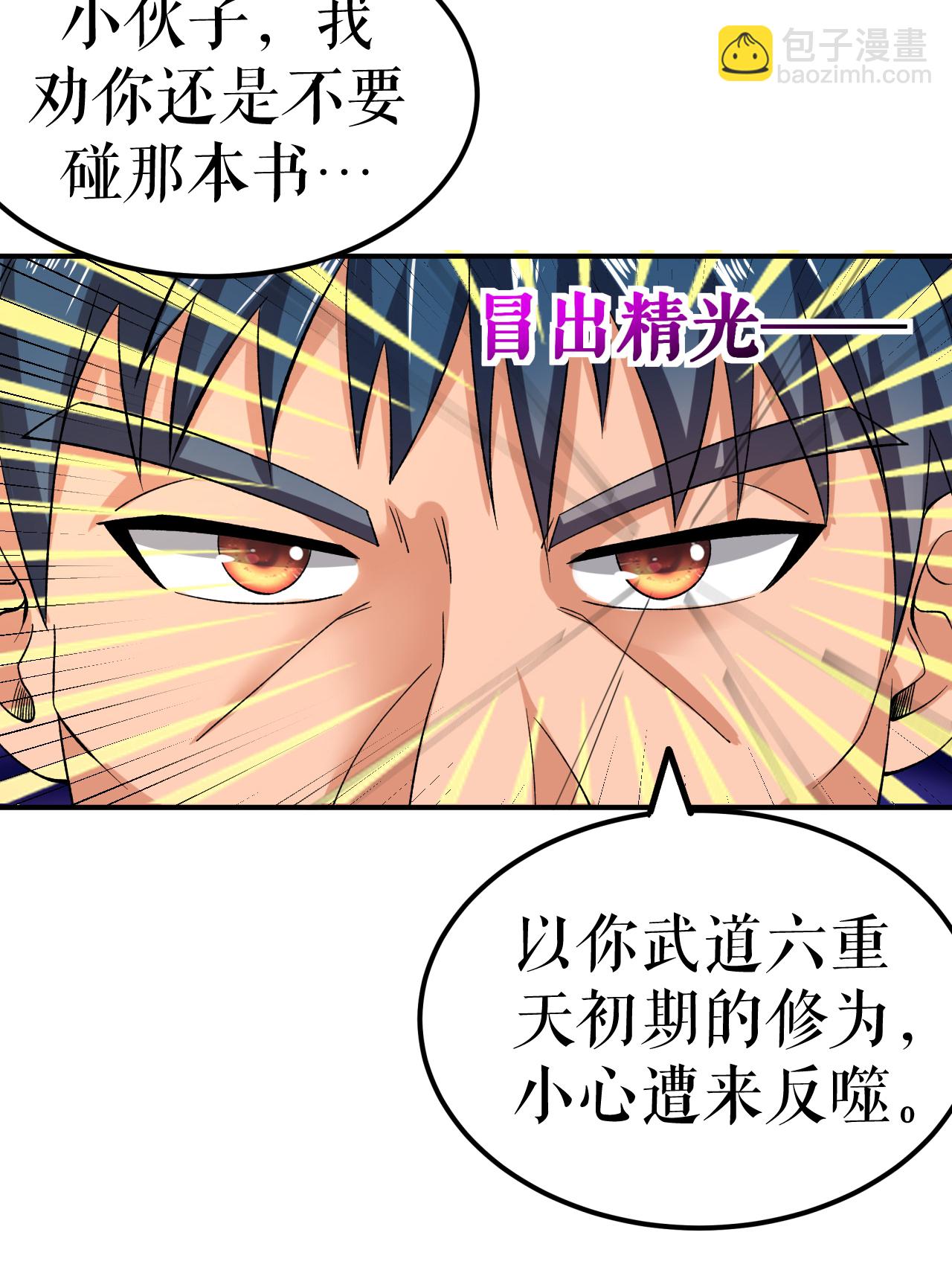 第73话 奇人隐于市(1/2)-第74话