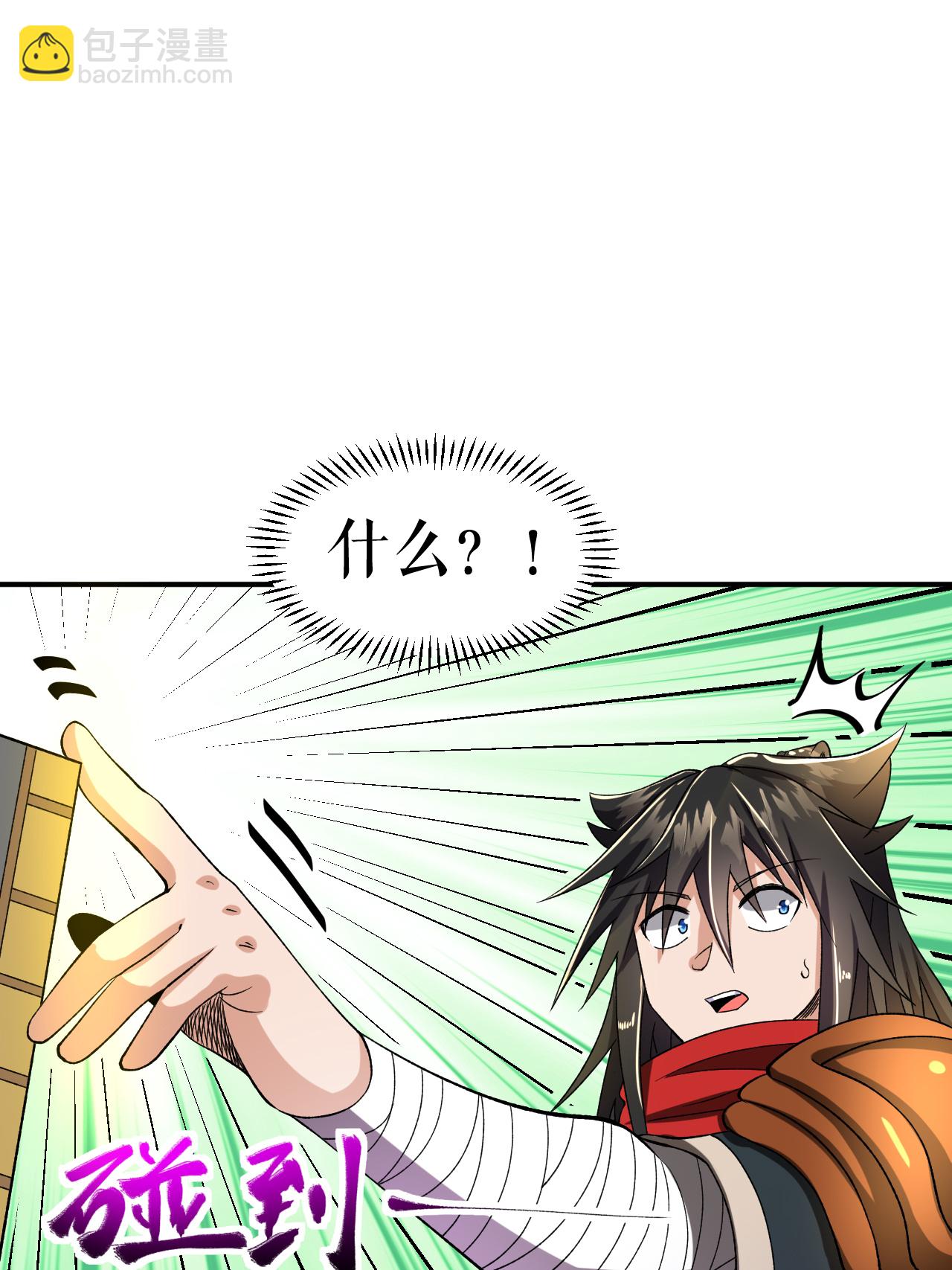 第73话 奇人隐于市(1/2)-第74话