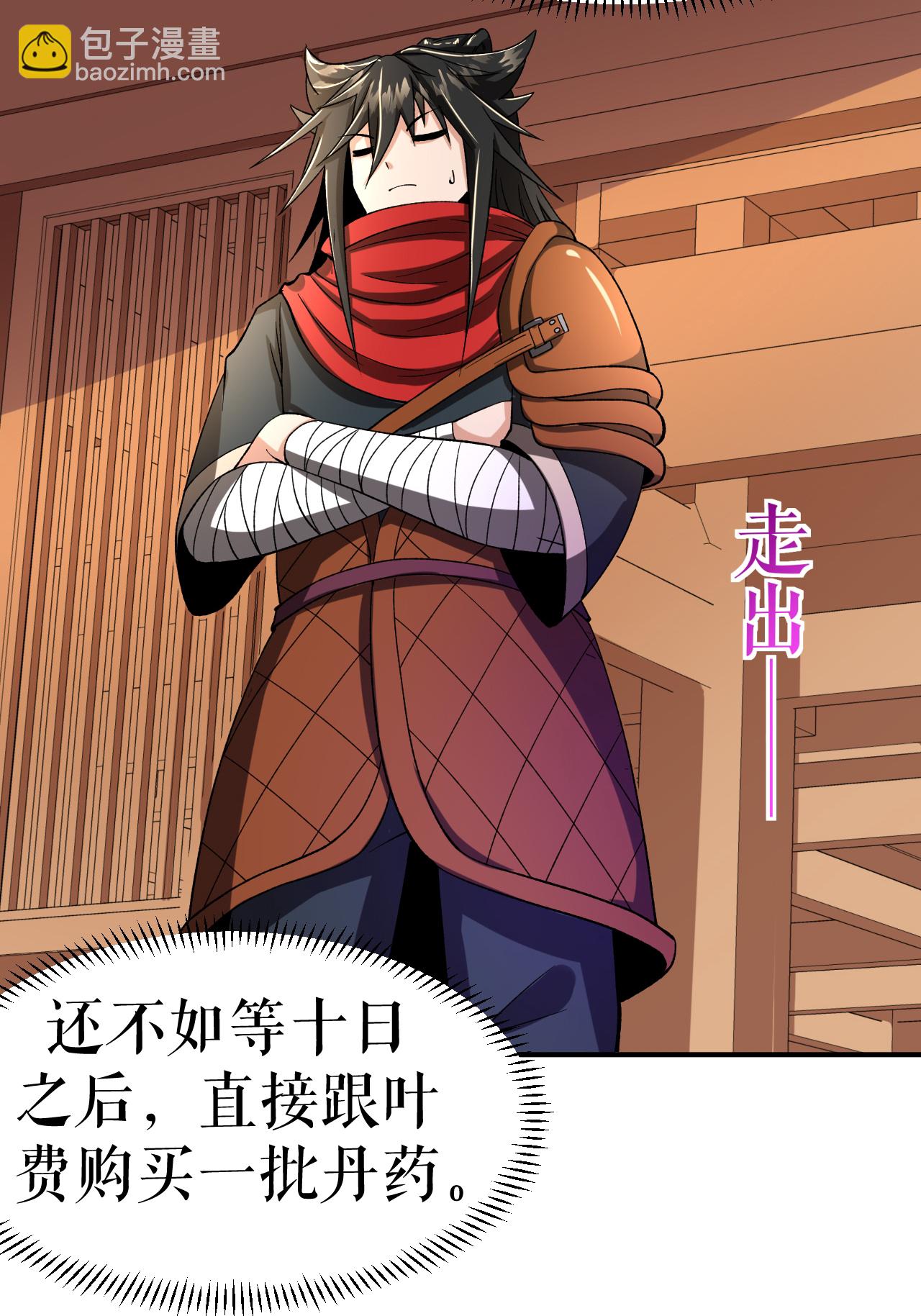 第73话 奇人隐于市(1/2)-第74话