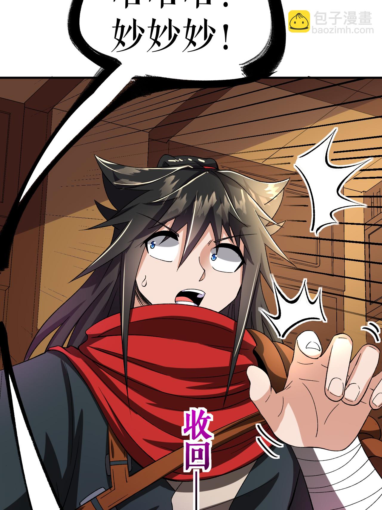 第73话 奇人隐于市(1/2)-第74话