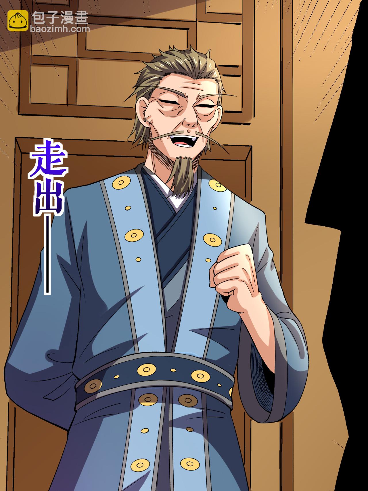 第73话 奇人隐于市(1/2)-第74话