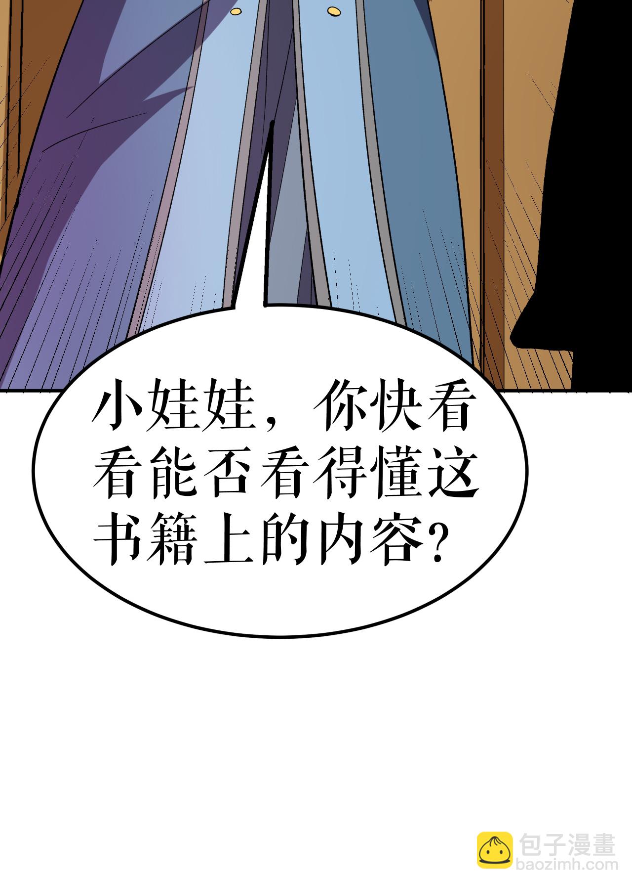 第73话 奇人隐于市(1/2)-第74话