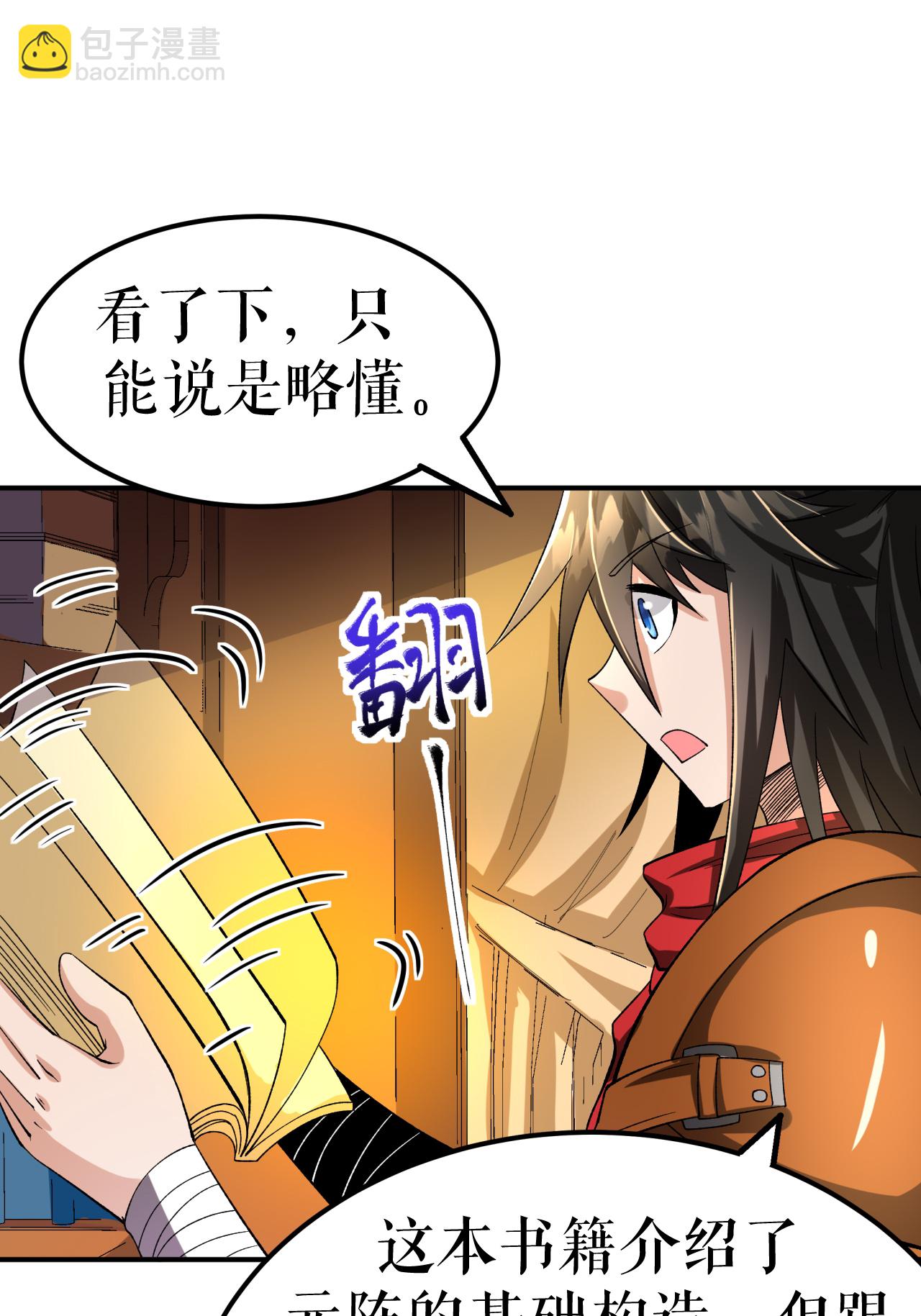 第73话 奇人隐于市(1/2)-第74话